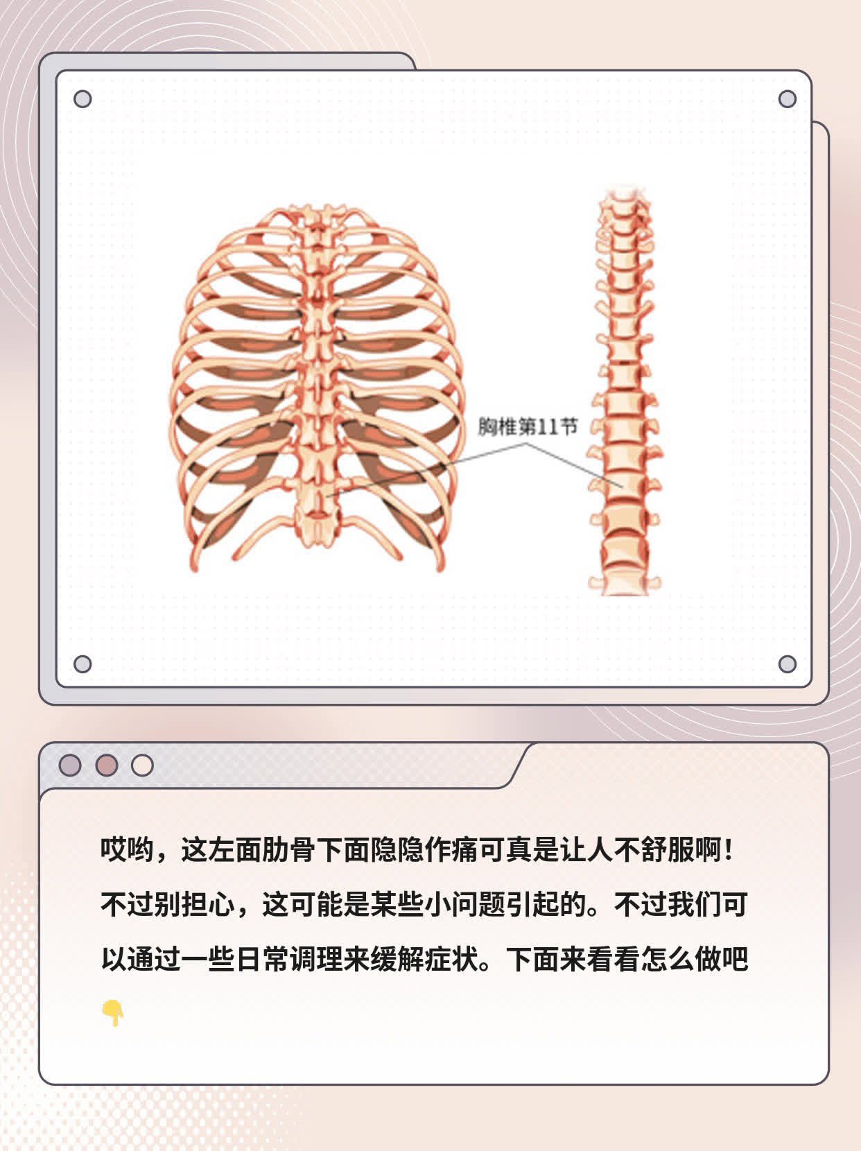 揭秘：左下腹隐痛真相！