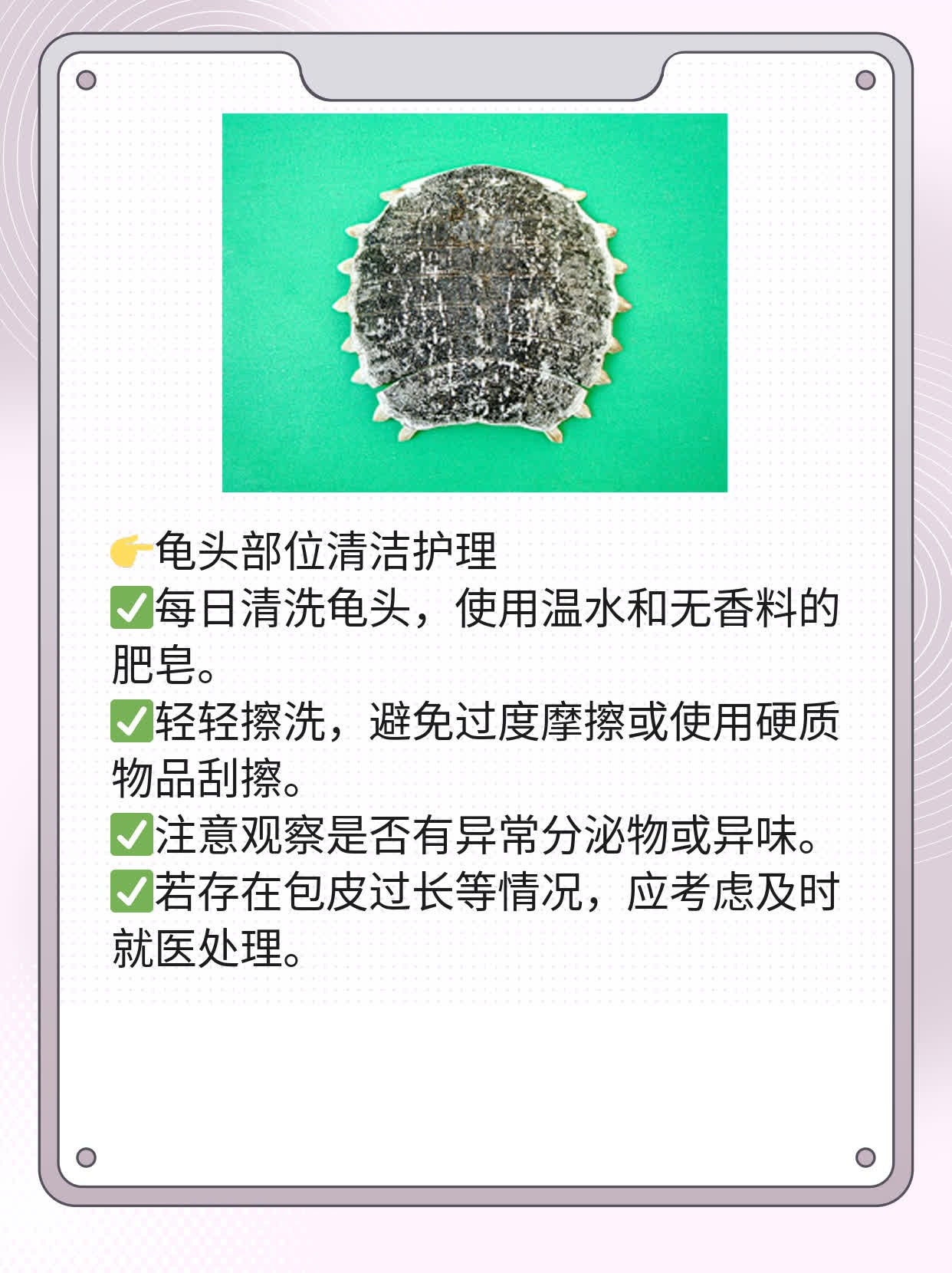龟头小红点？这可能是你该担心的问题！