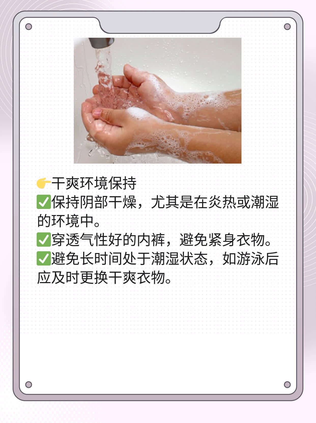 龟头小红点？这可能是你该担心的问题！