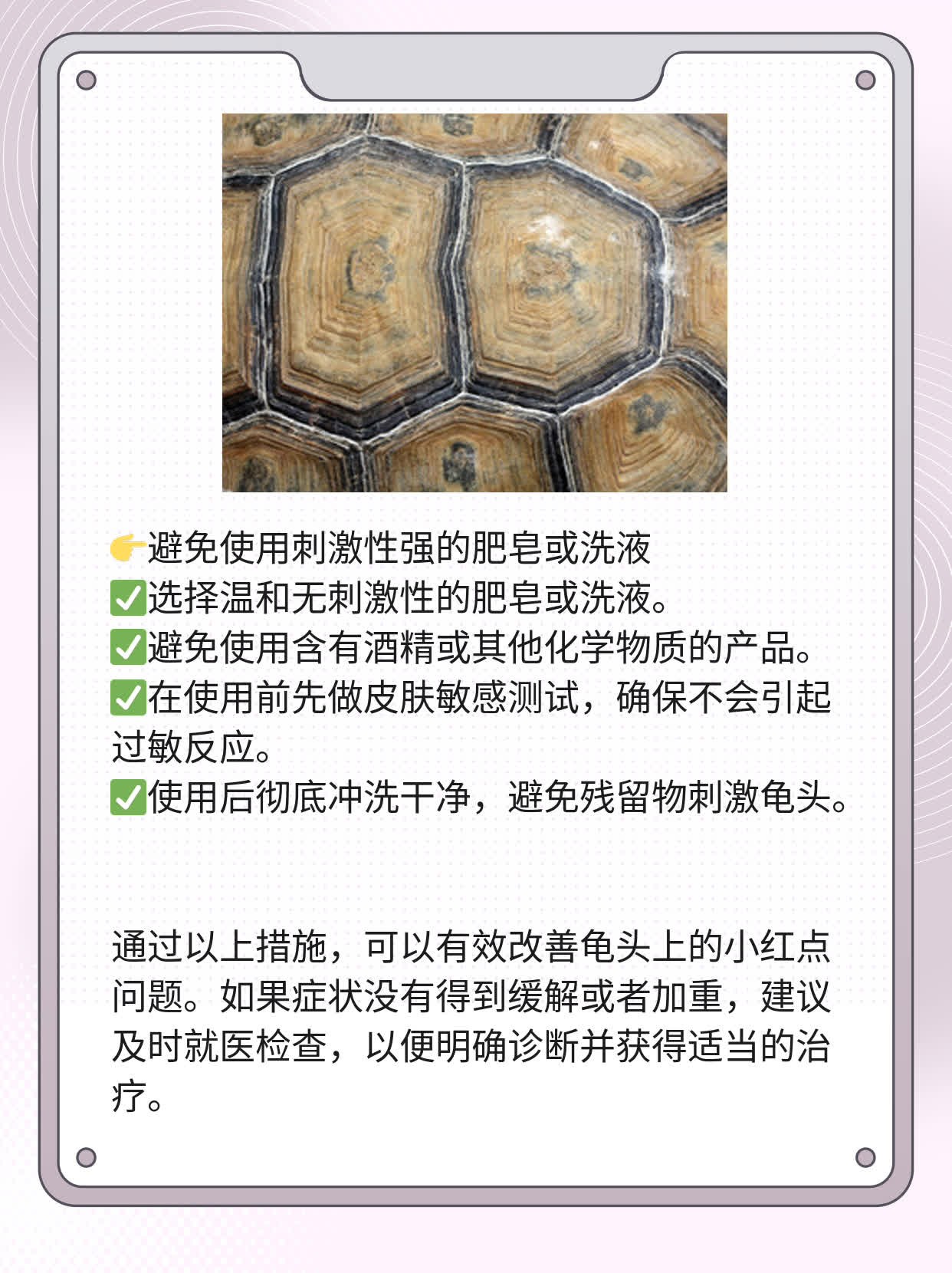 龟头小红点？这可能是你该担心的问题！