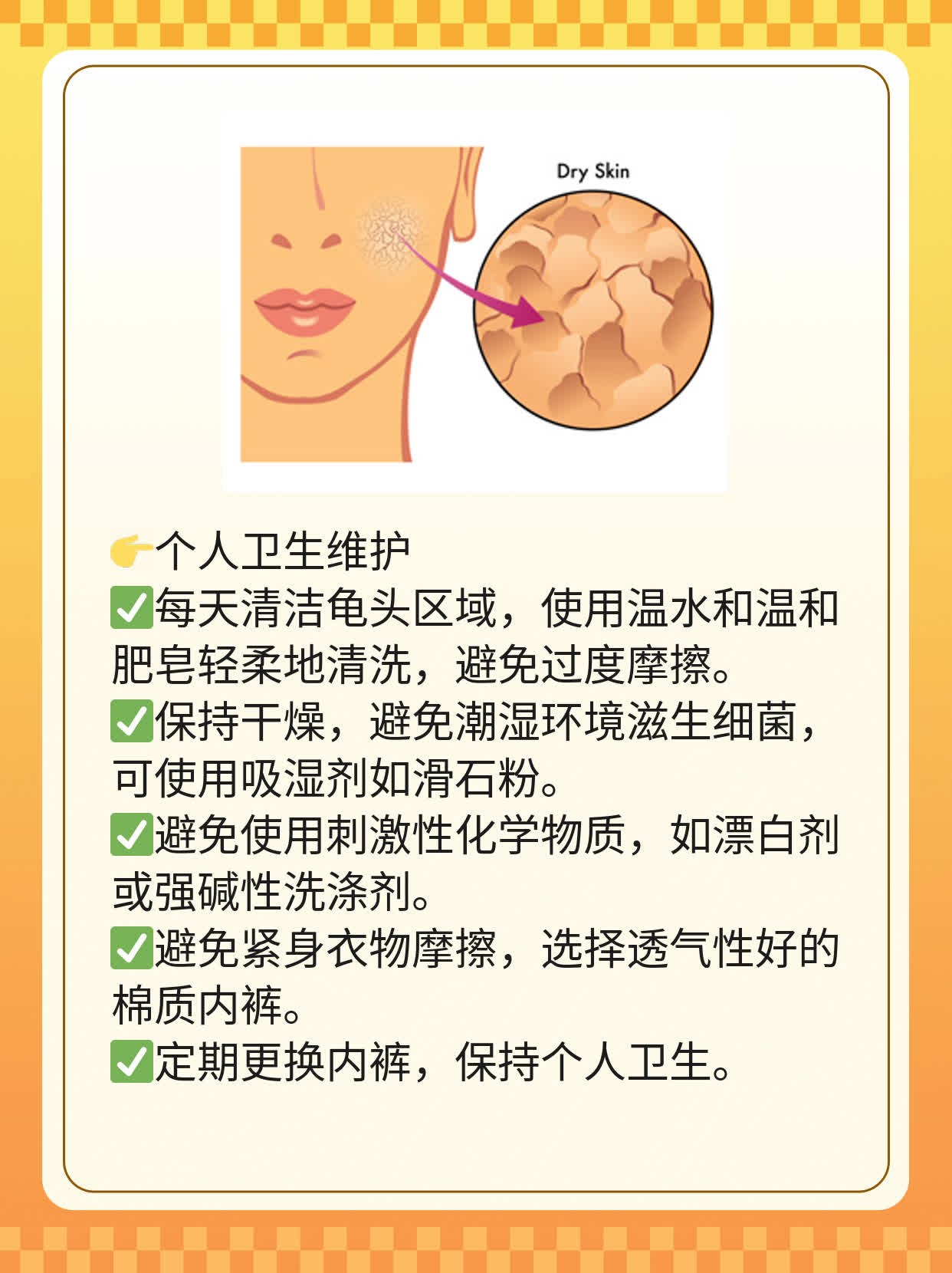 龟头有小红点？这可能是……