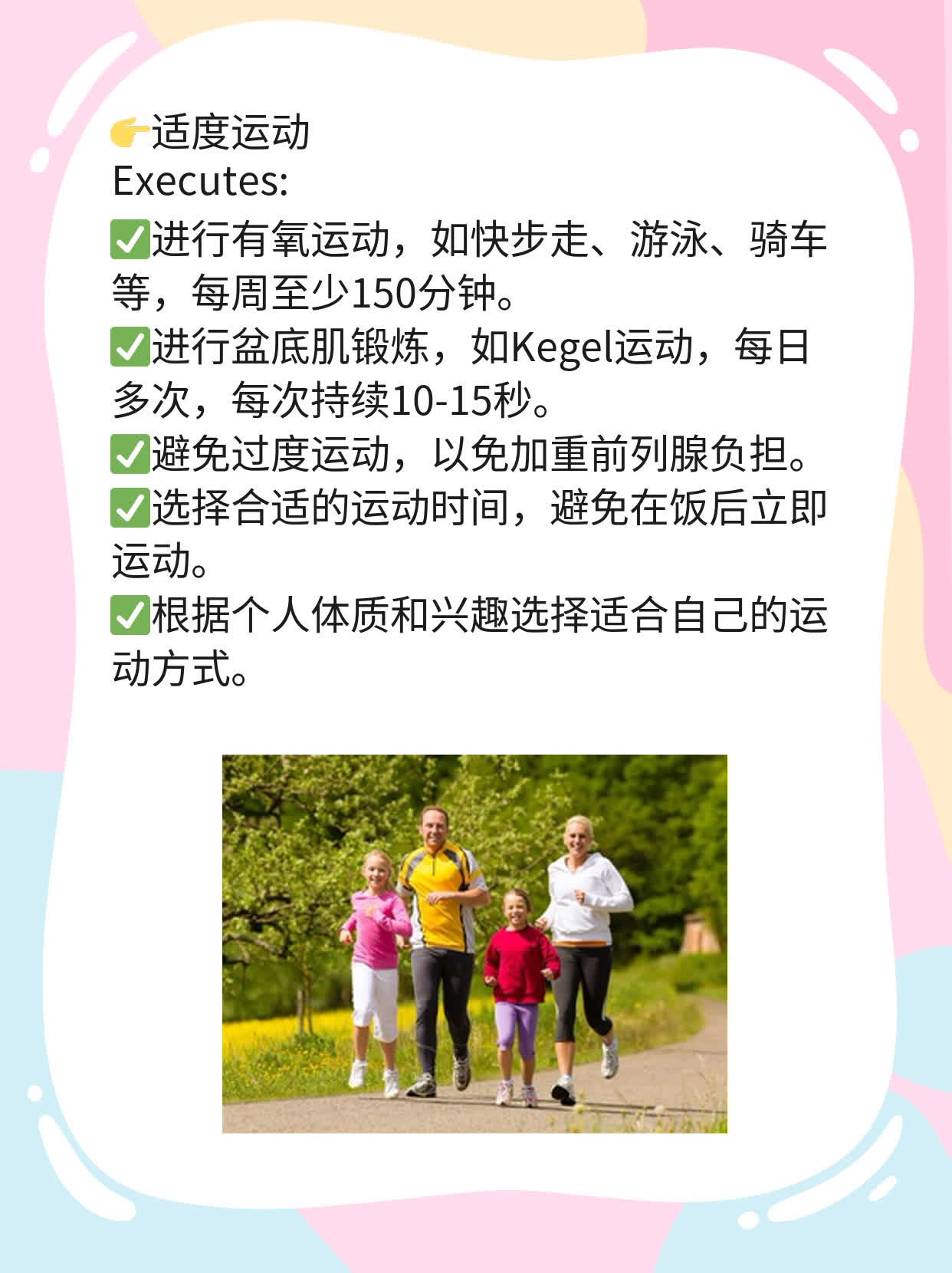 探秘：阴茎排出乳白分泌物的原因及处理方法