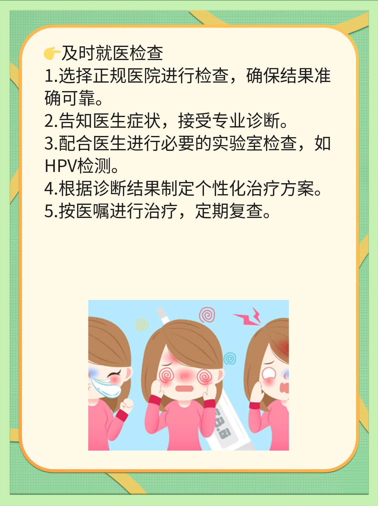 龟头上长小肉粒？这可能是……