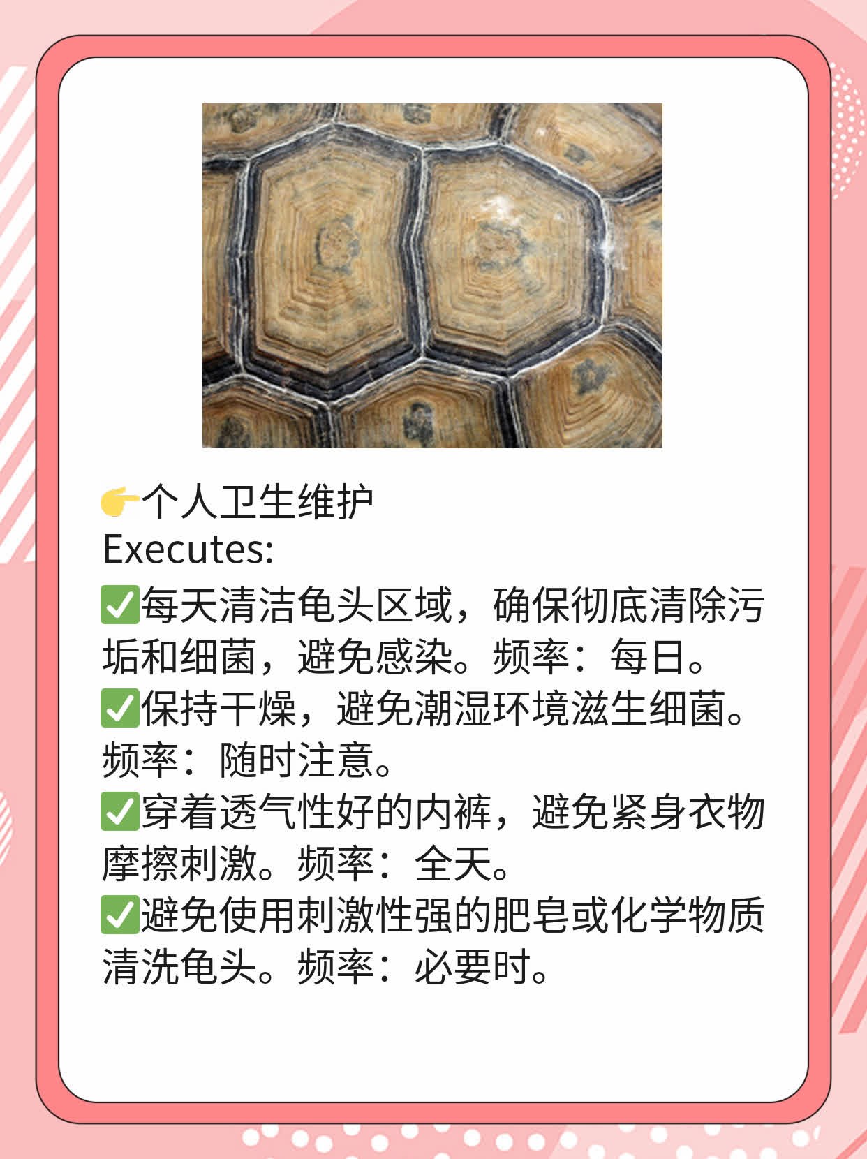 龟头上一圈小肉粒？这可能是……