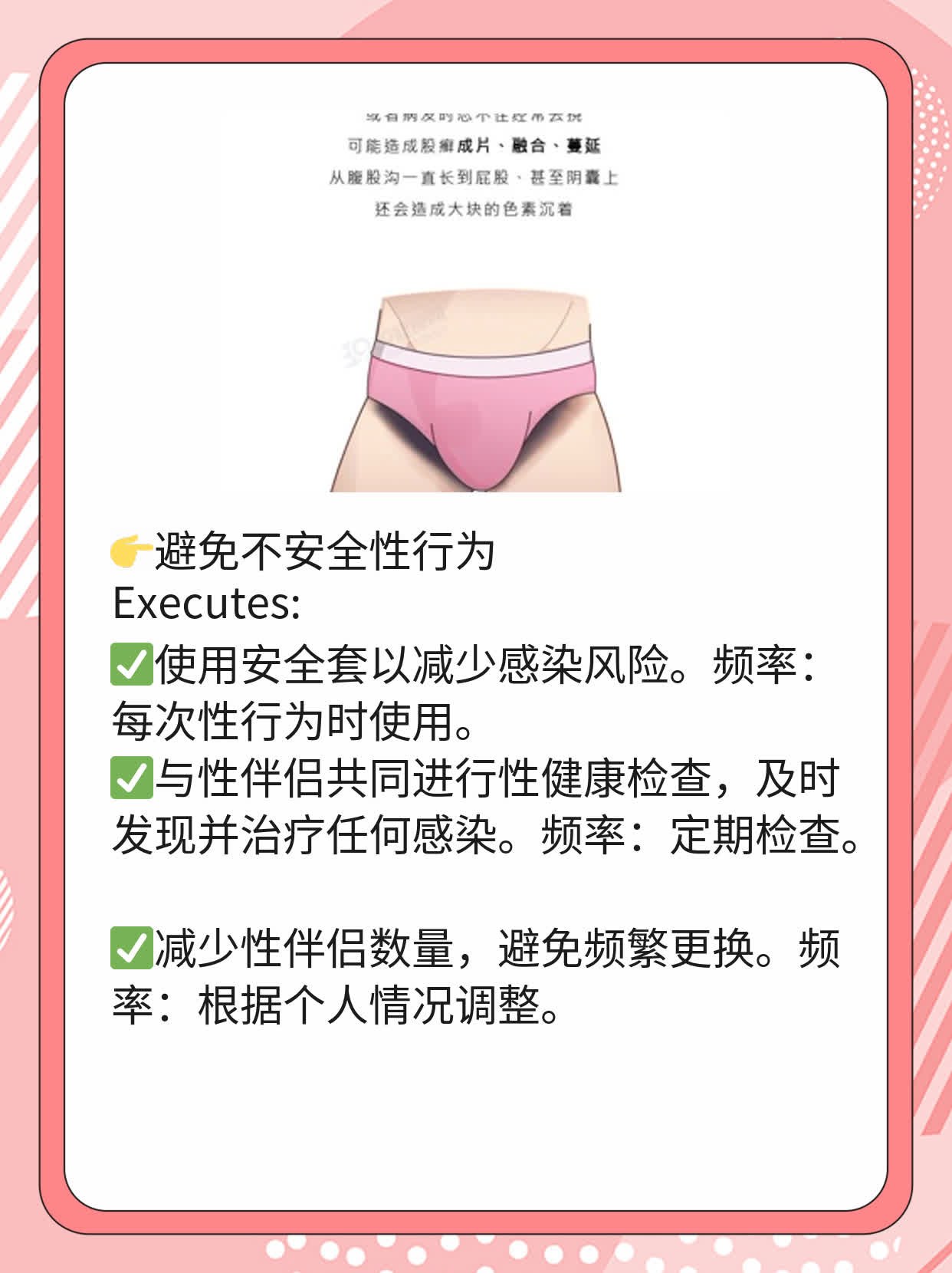 龟头上一圈小肉粒？这可能是……