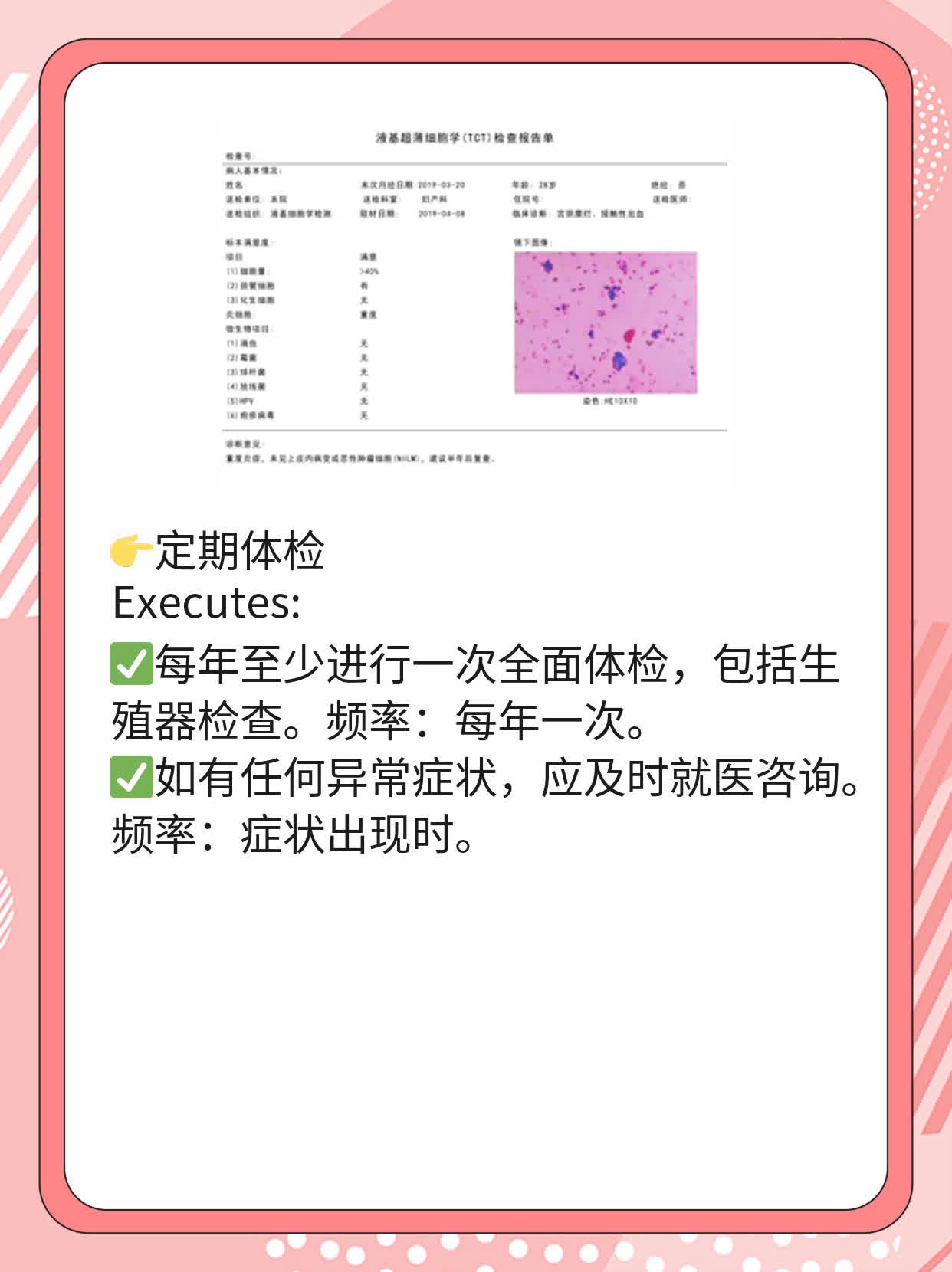 龟头上一圈小肉粒？这可能是……