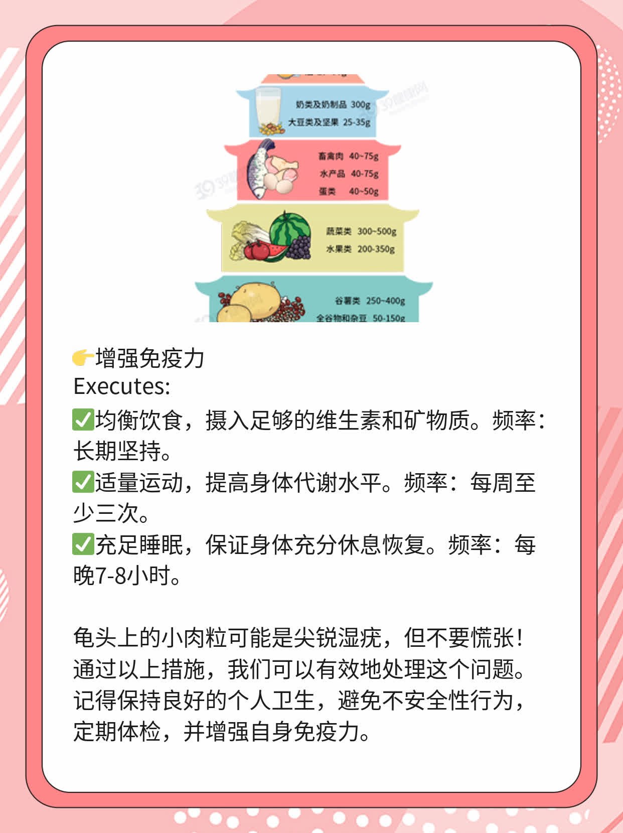 龟头上一圈小肉粒？这可能是……