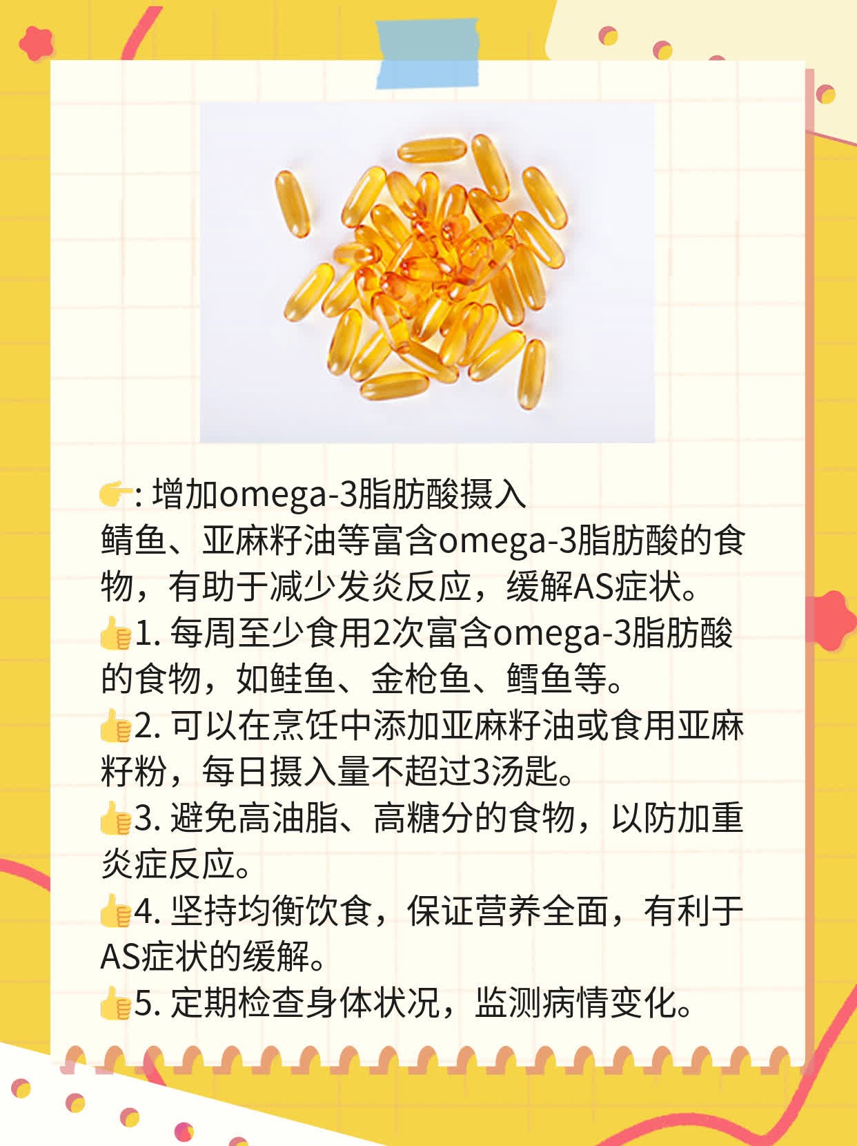 探秘AS诊断标准：强直性脊柱炎诊断指南