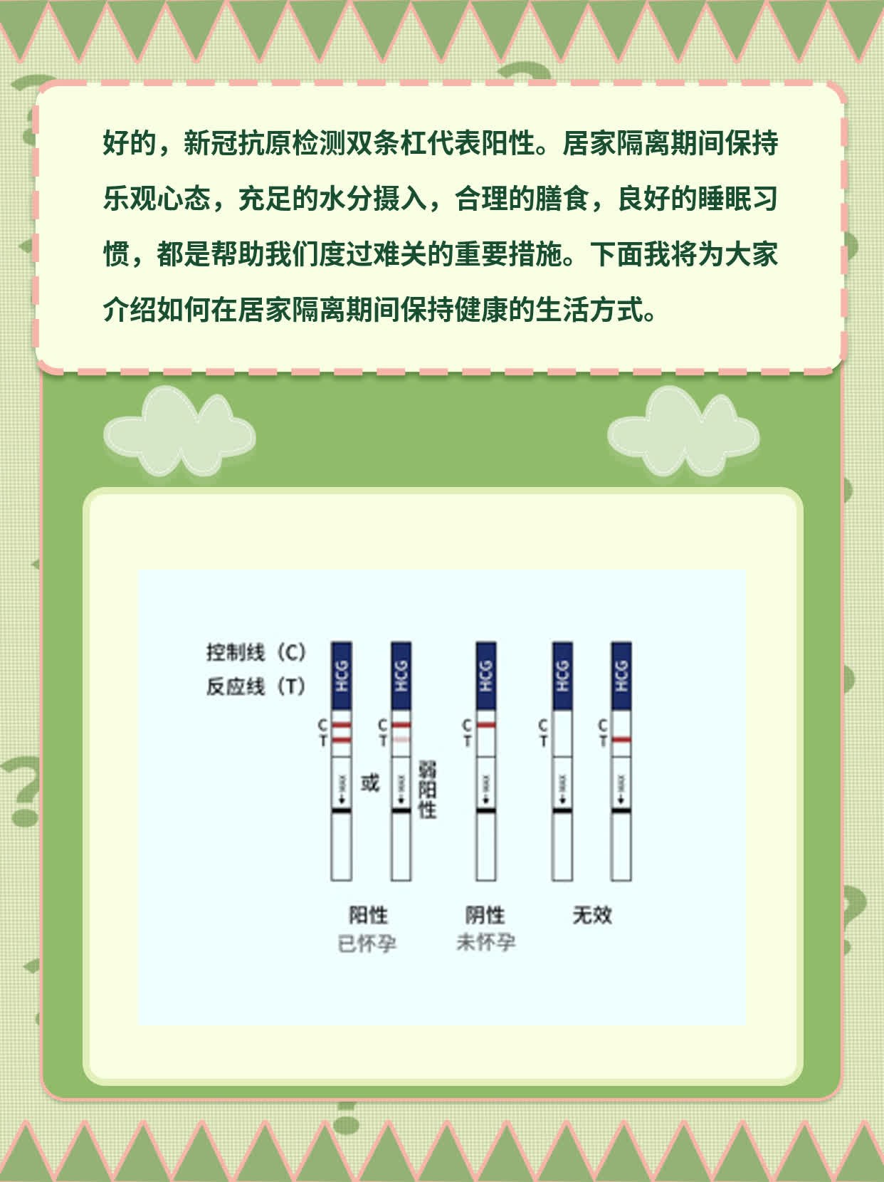 新冠抗原检测双条杠代表阳性