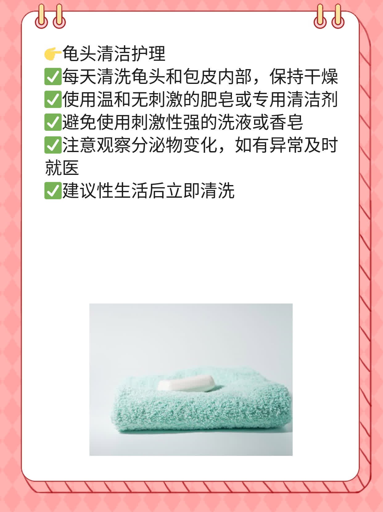 揭秘：阴茎白色分泌物的原因！