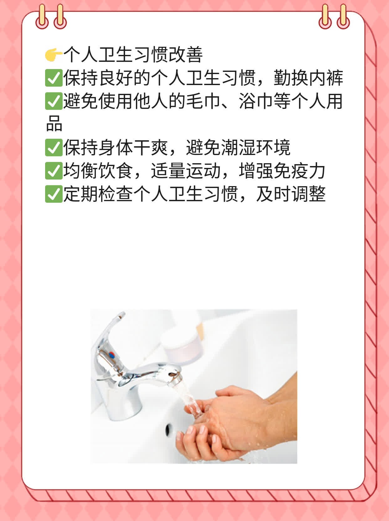 揭秘：阴茎白色分泌物的原因！