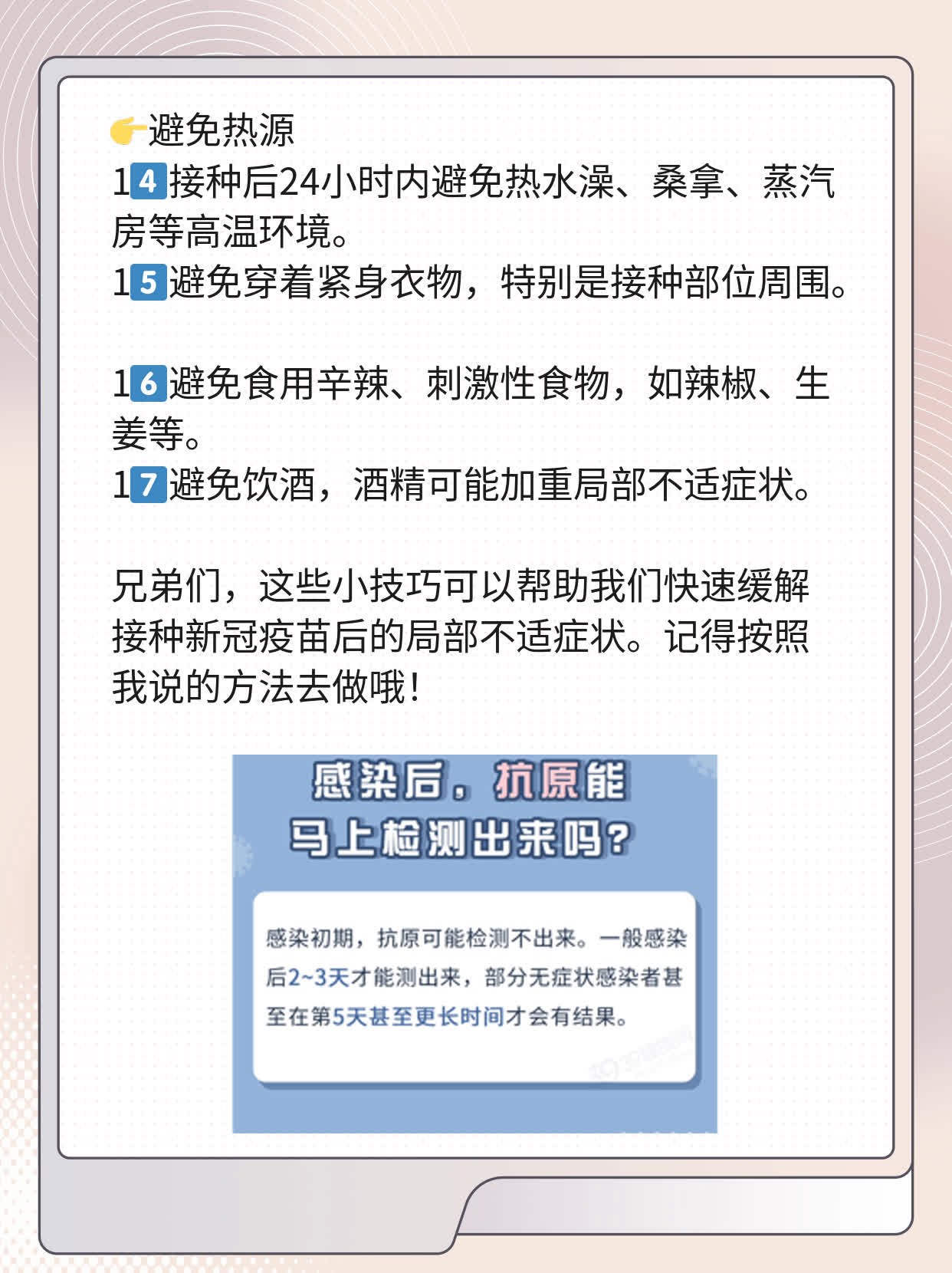 「揭秘」国药&科兴疫苗对男人的真正影响