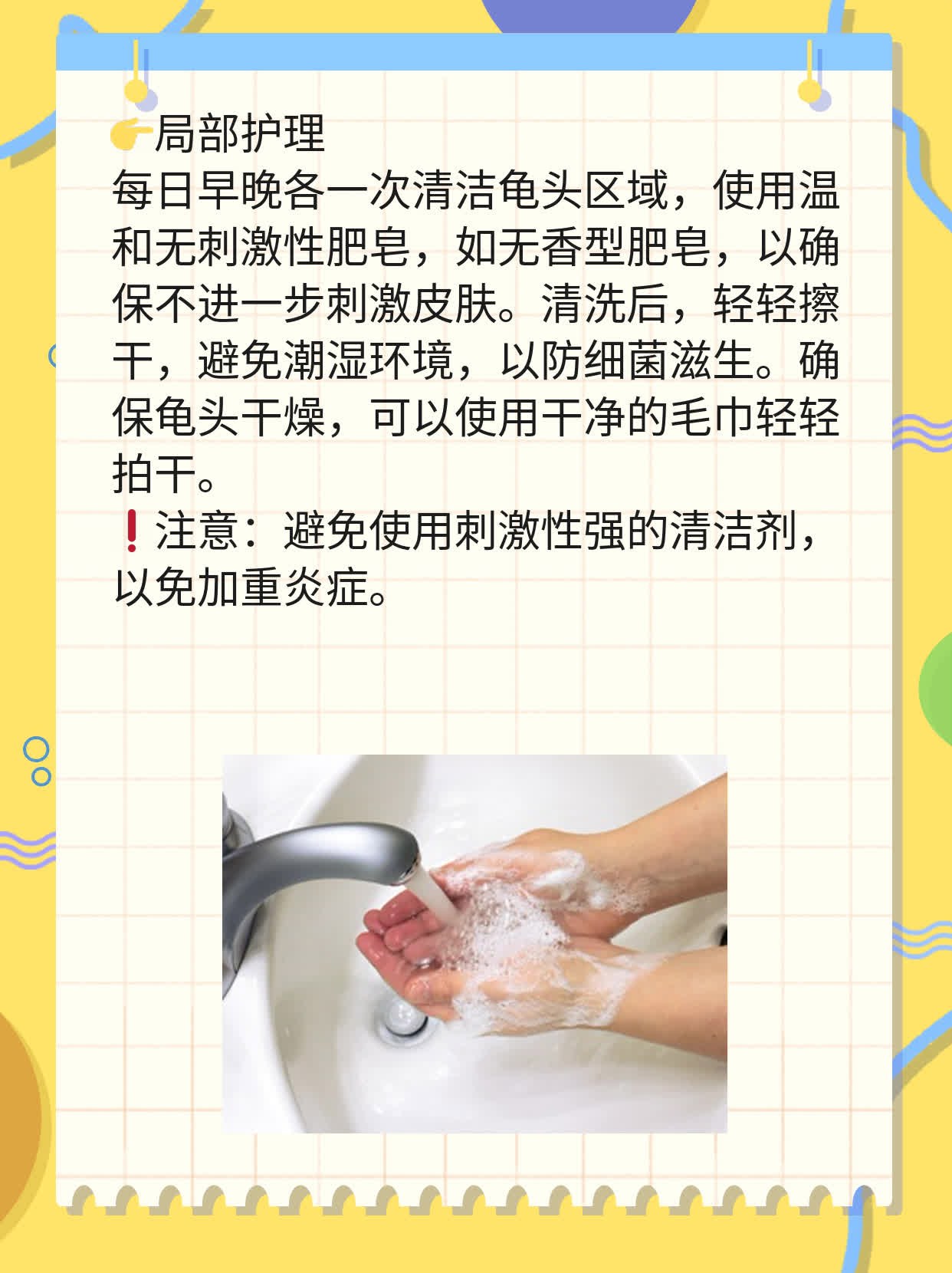 阴茎小疙瘩？来揭秘原因！