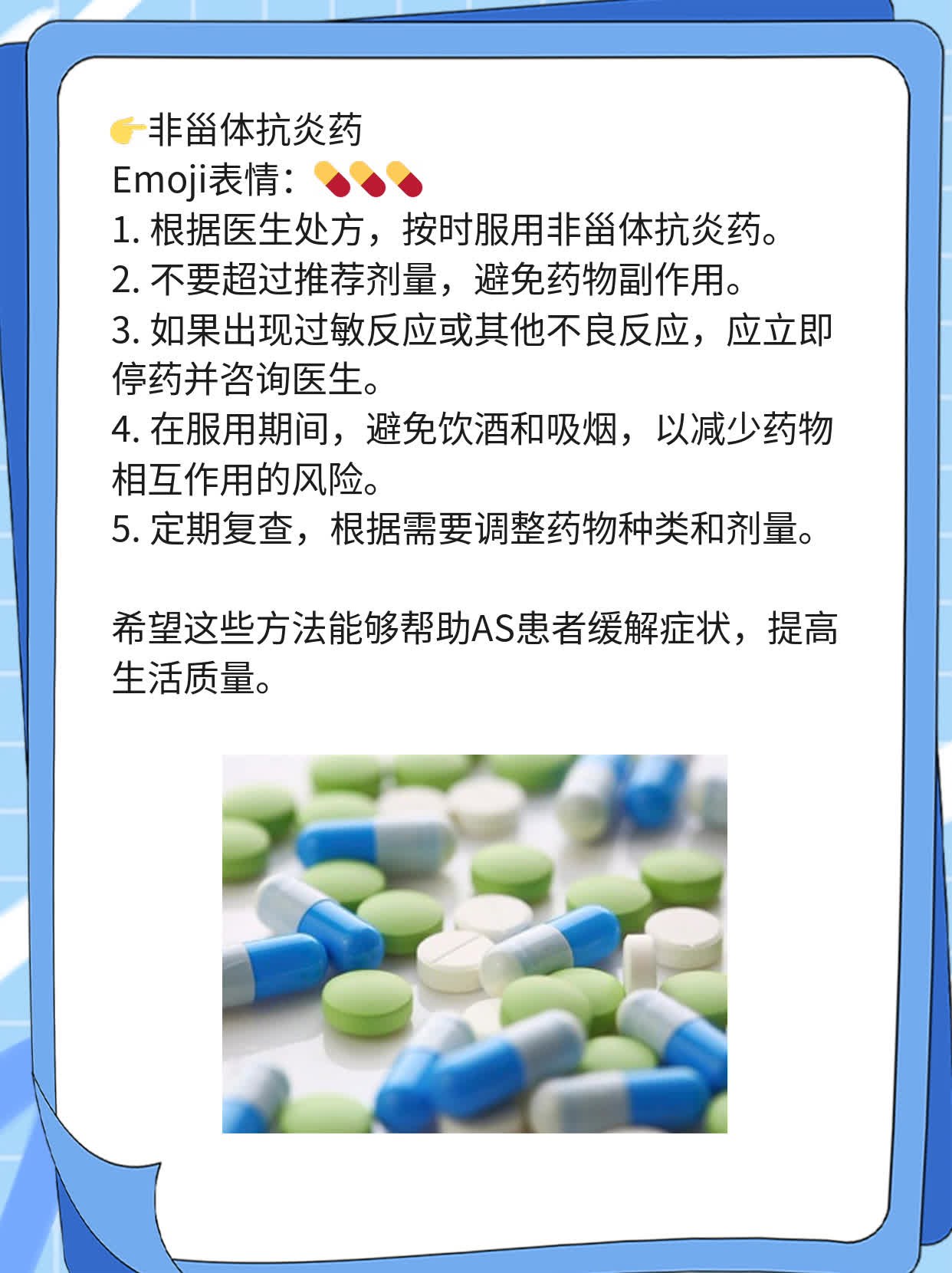 AS患者福音：手术治疗强直性脊柱炎可行性探析