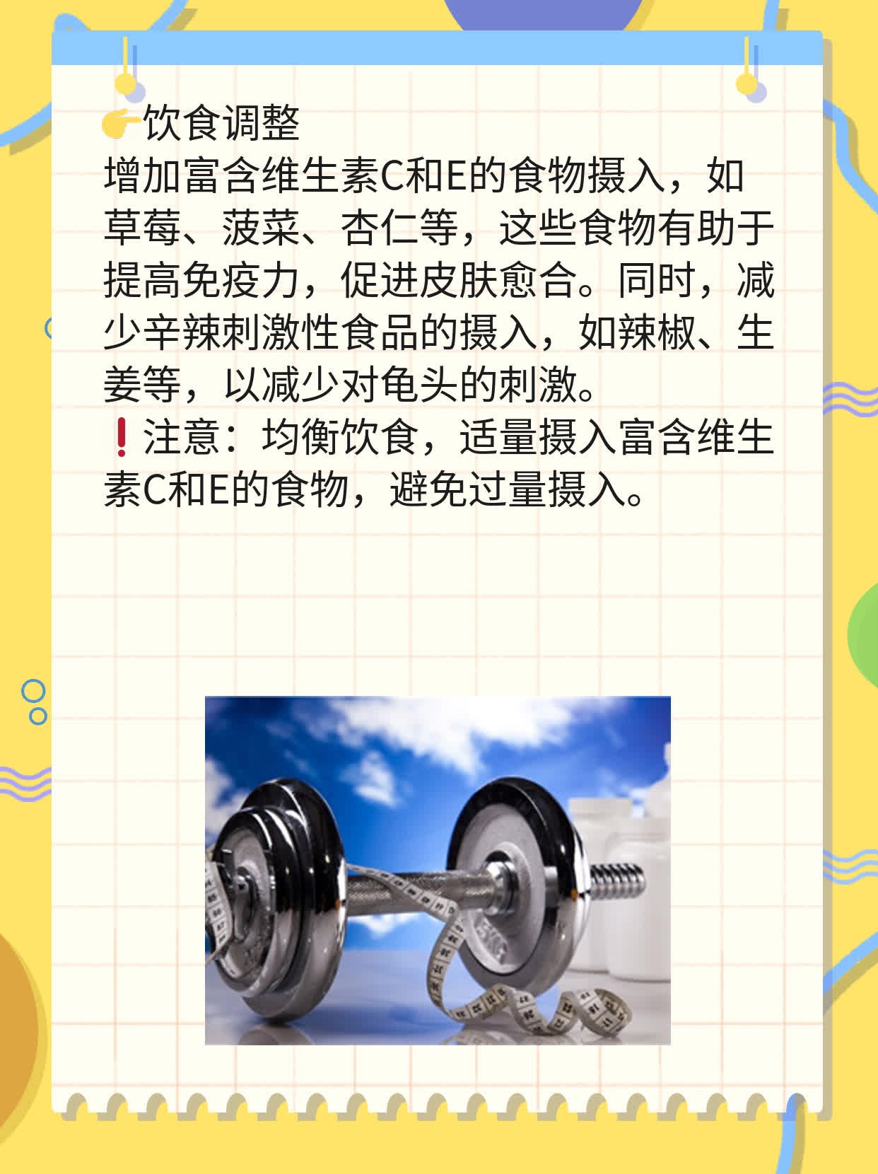 阴茎小疙瘩？来揭秘原因！