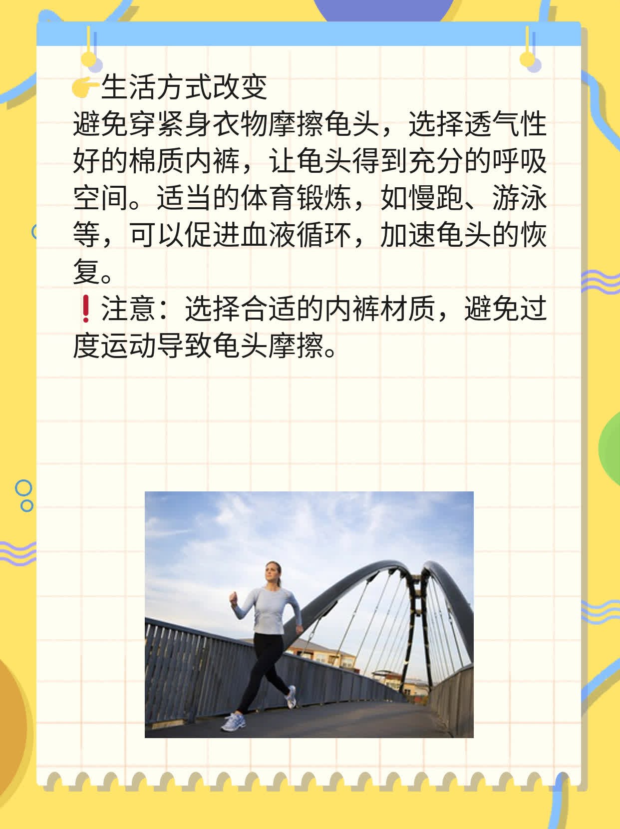 阴茎小疙瘩？来揭秘原因！