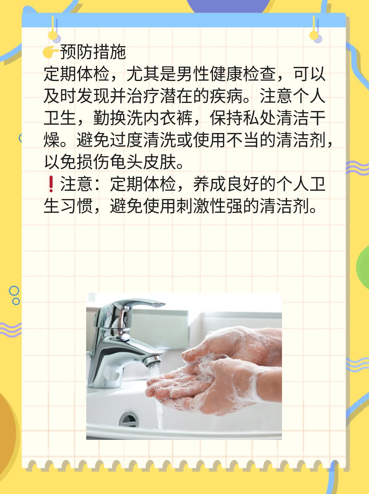 阴茎小疙瘩？来揭秘原因！