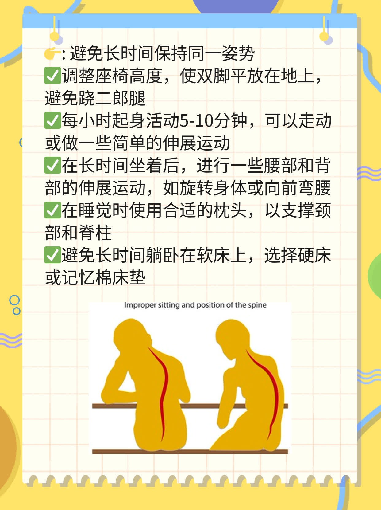 「强直性脊柱炎」治疗全攻略：揭秘AS病程及管理方法！