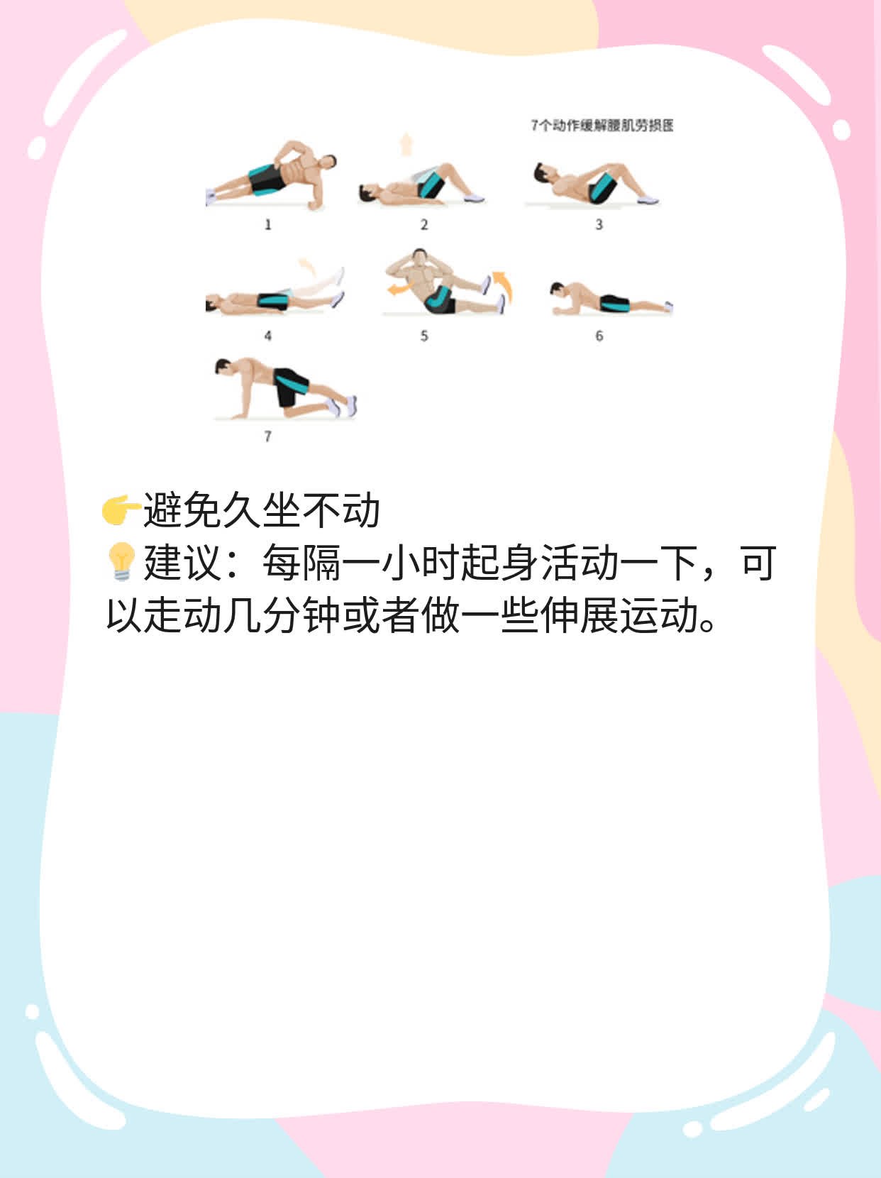 「揭秘」坐骨神经痛的“元凶”竟是它们！