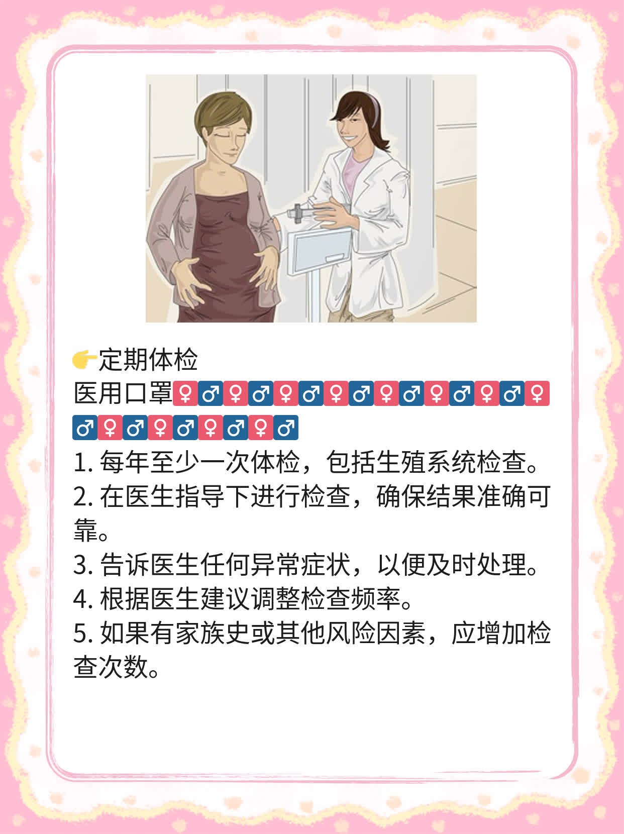 私密部位出现小肉疙瘩？揭秘阴茎异常生长的原因！