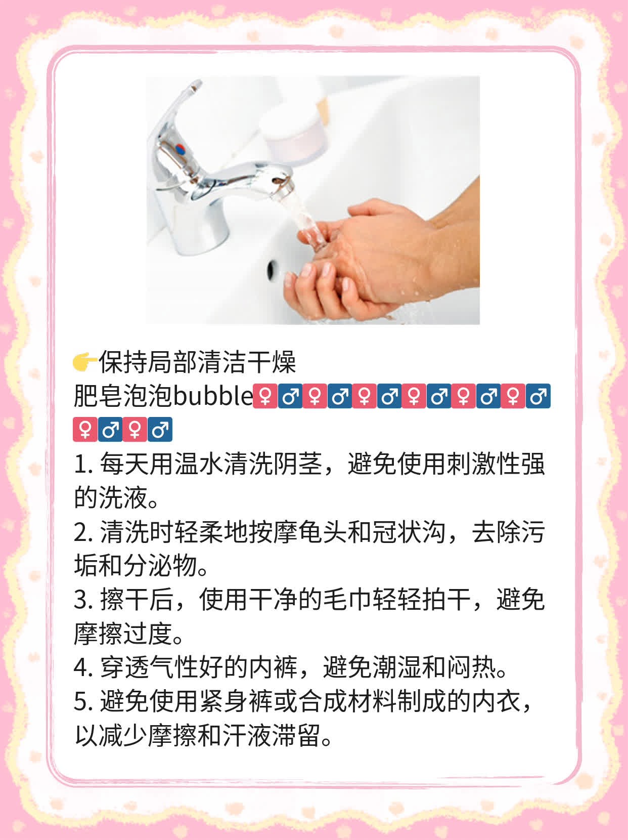 私密部位出现小肉疙瘩？揭秘阴茎异常生长的原因！