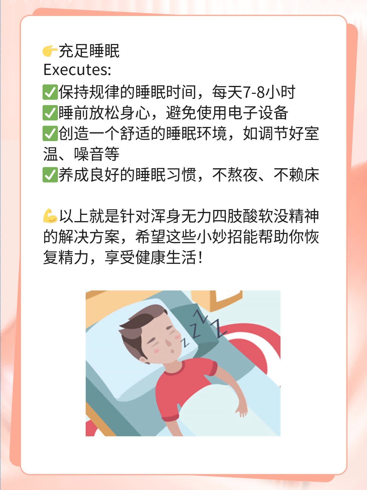 「解决方法」浑身无力四肢酸软没精神大揭秘！