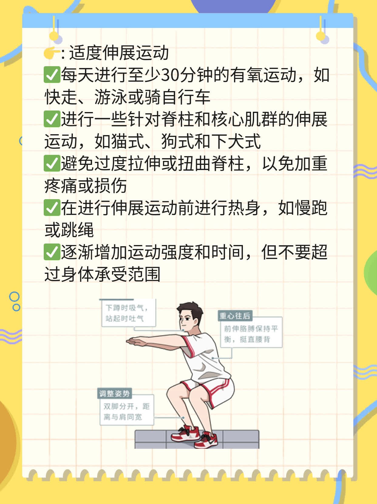 「强直性脊柱炎」治疗全攻略：揭秘AS病程及管理方法！