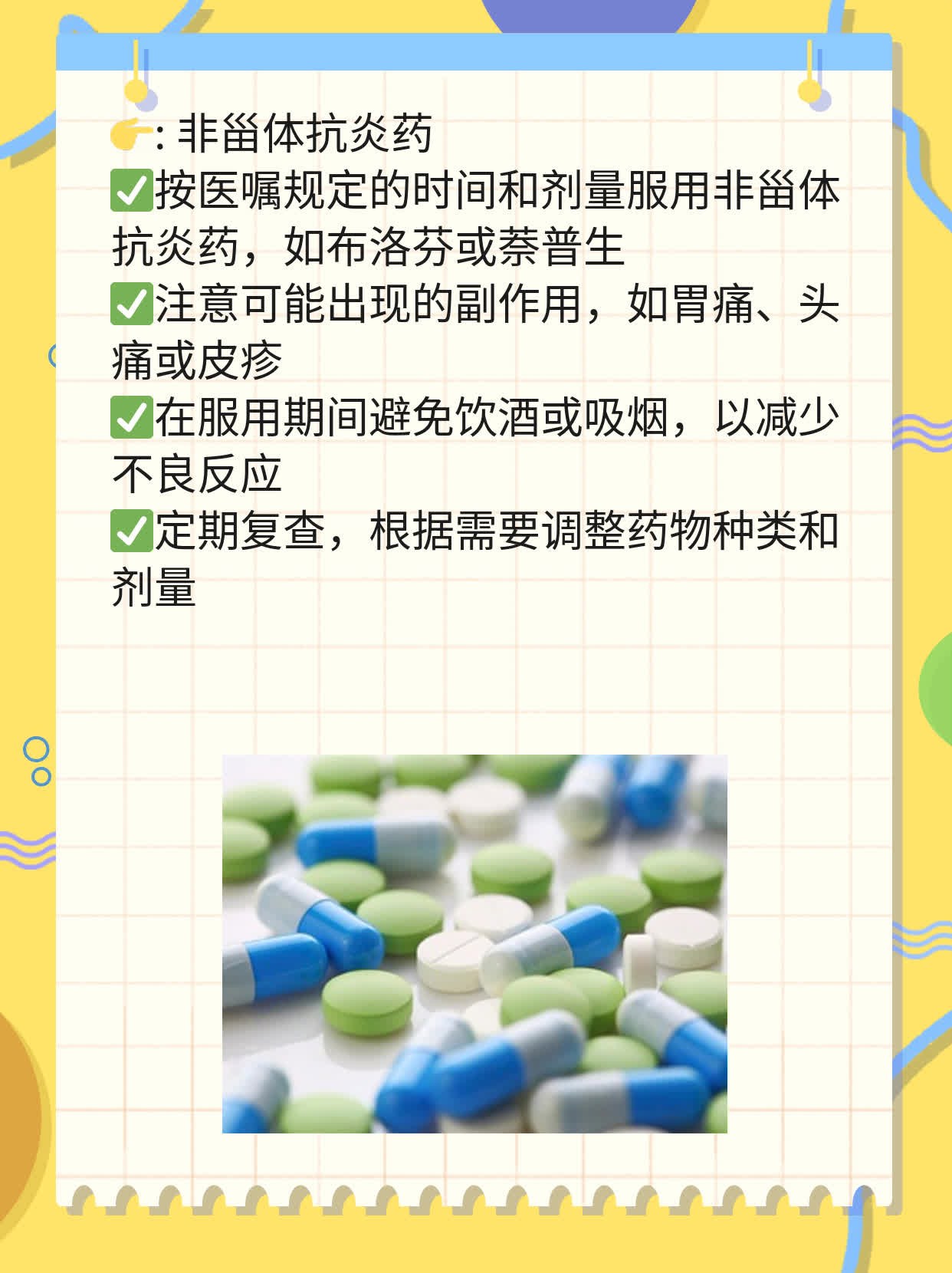 「强直性脊柱炎」治疗全攻略：揭秘AS病程及管理方法！