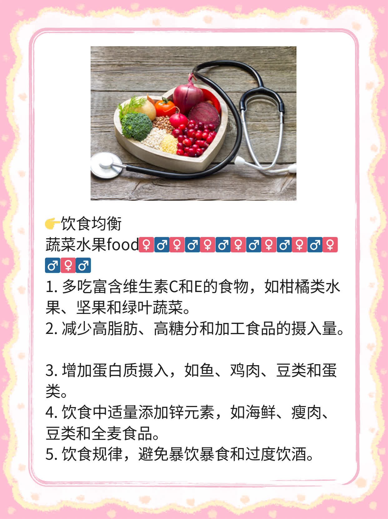私密部位出现小肉疙瘩？揭秘阴茎异常生长的原因！