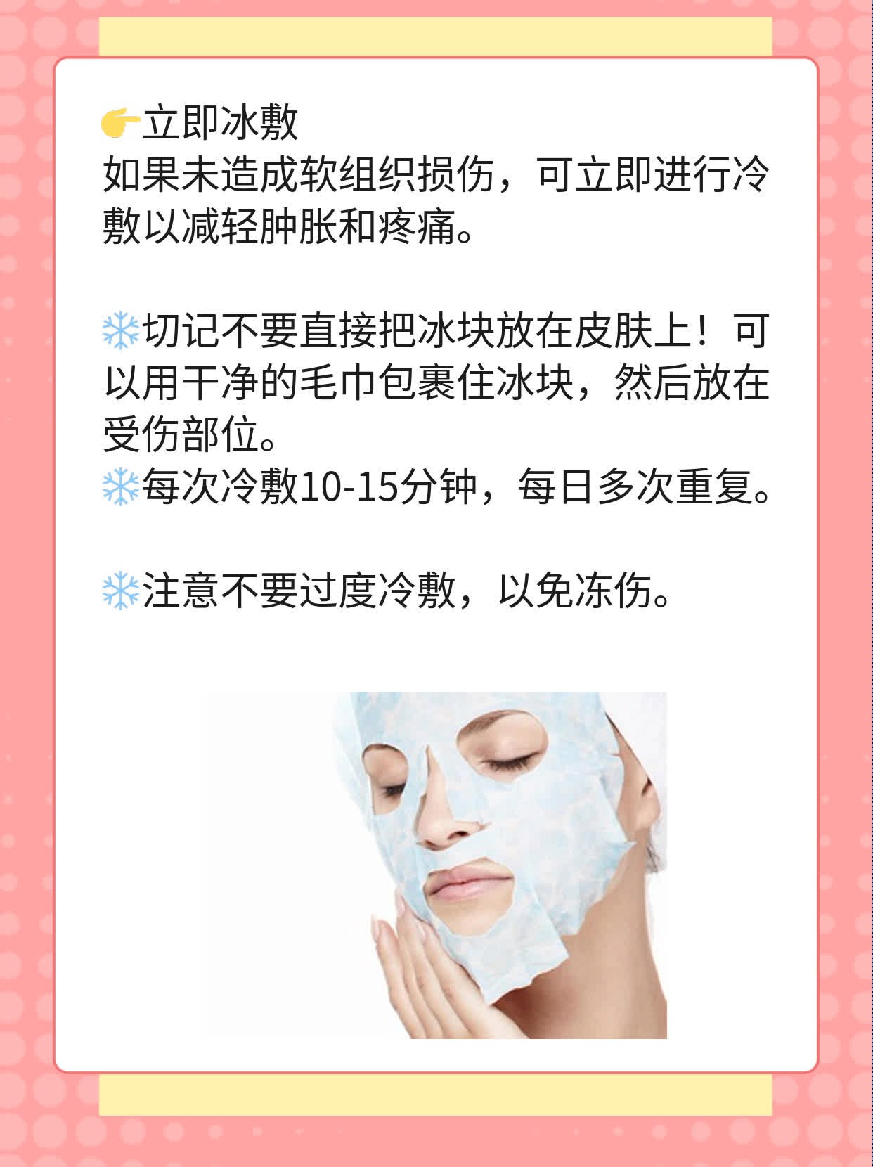 「补救」碎裂门牙，妙招！