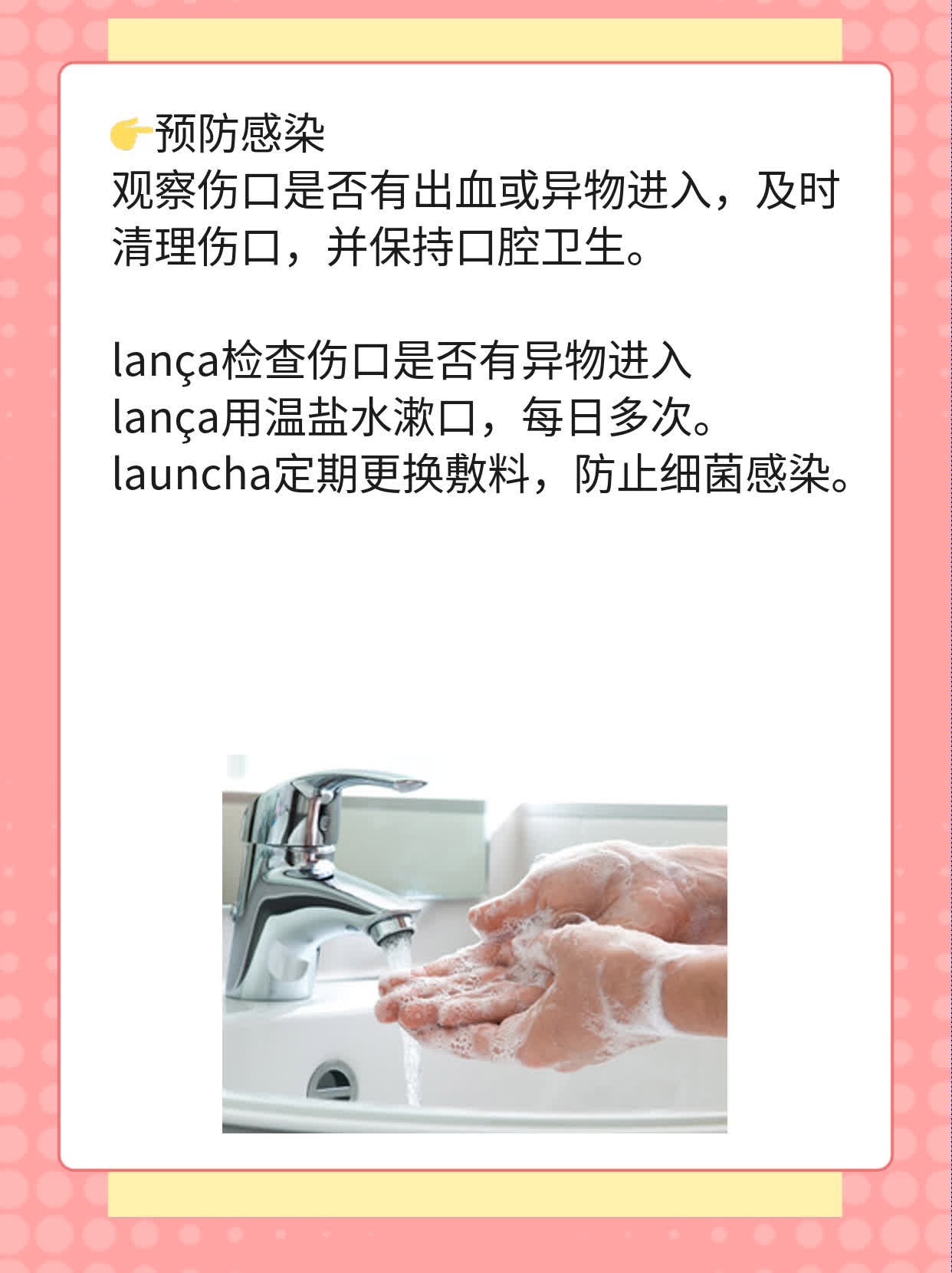 「补救」碎裂门牙，妙招！