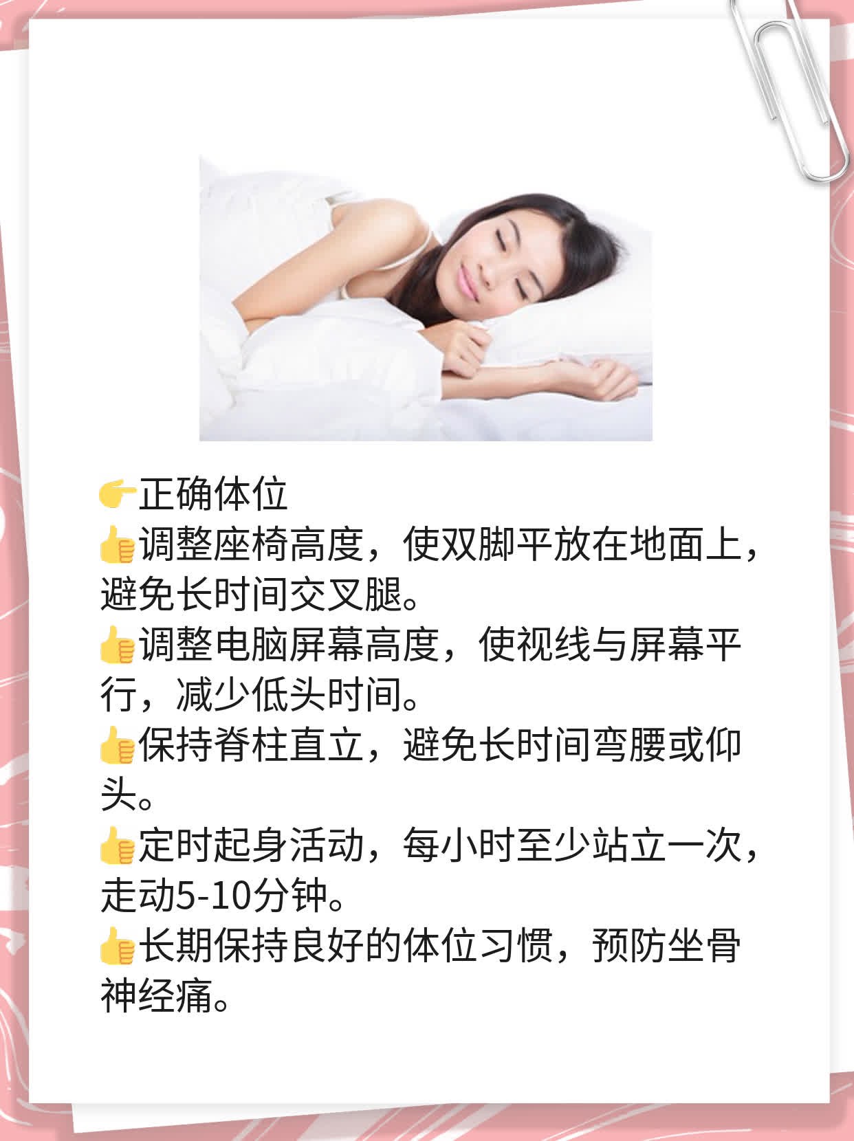 「揭秘」坐骨神经痛的成因及缓解方法