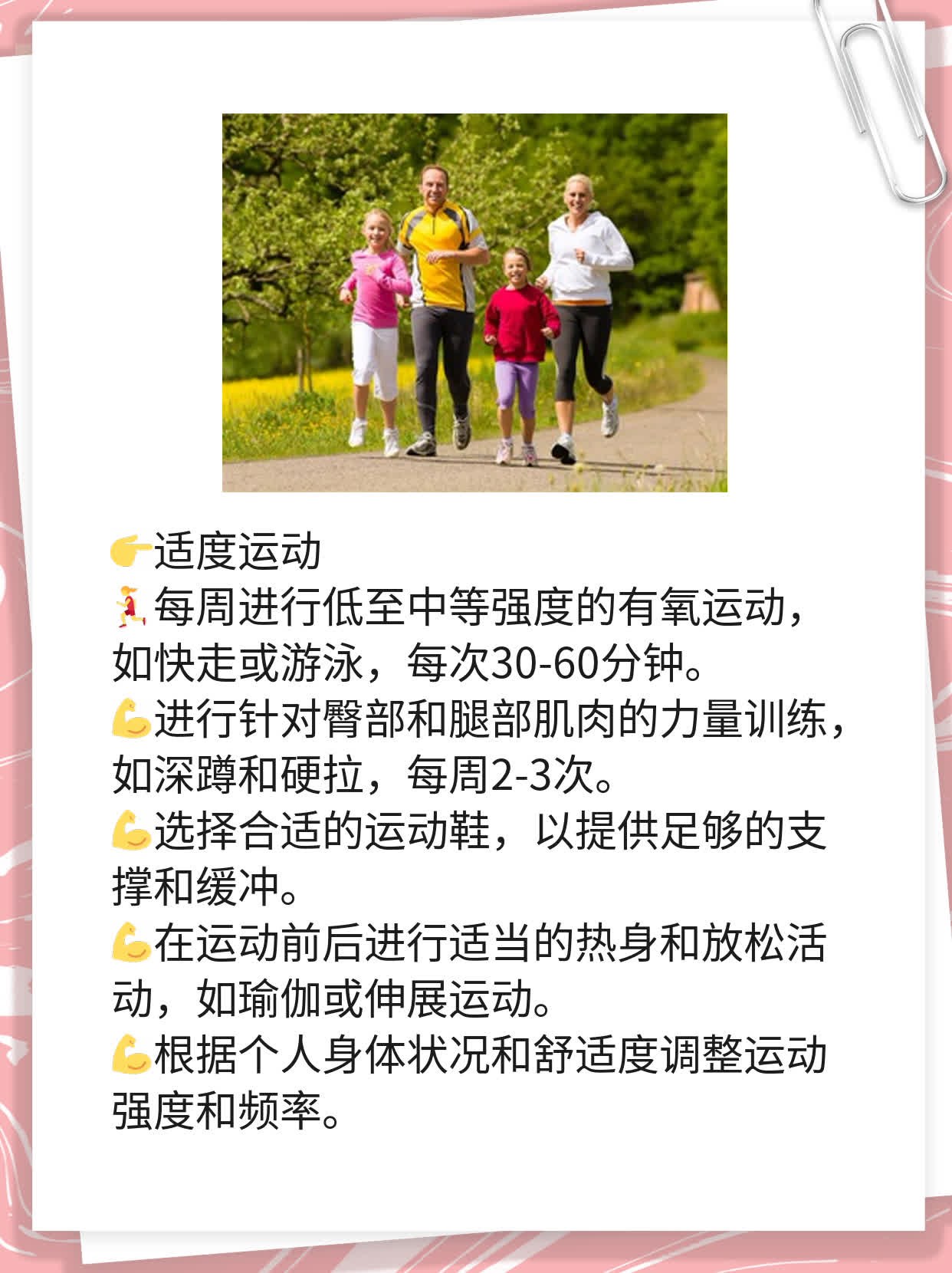 「揭秘」坐骨神经痛的成因及缓解方法