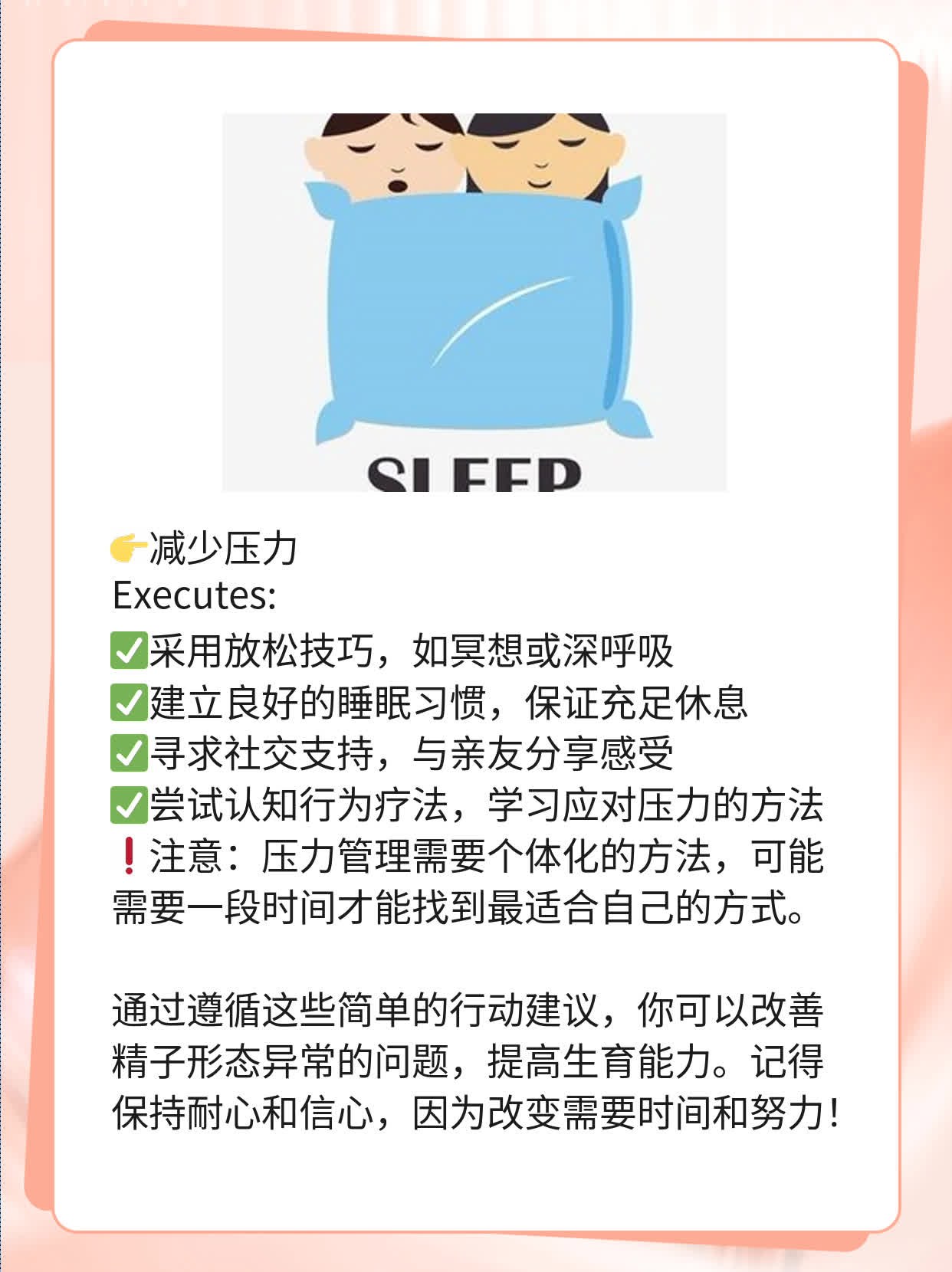 畸形精子症治疗攻略：解锁生育秘籍！