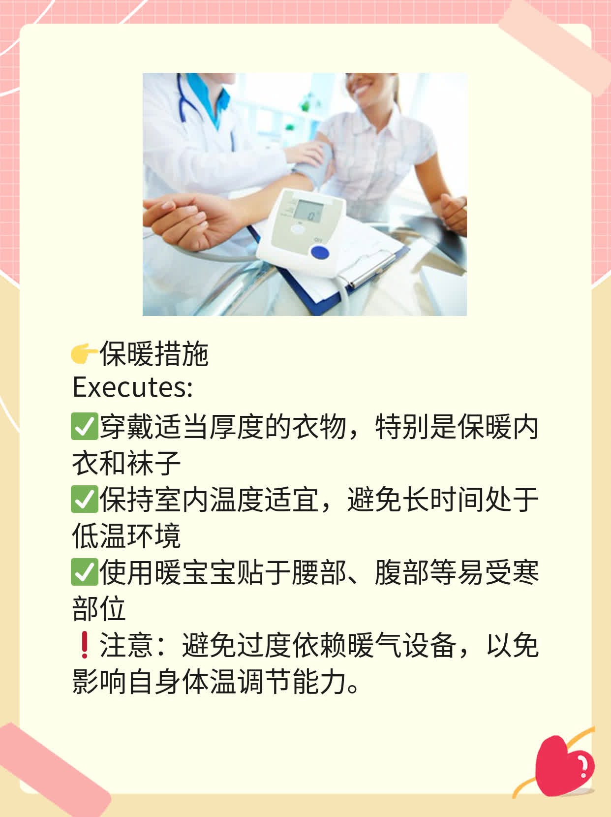 「有图有真相」全身发冷四肢无力酸痛的原因大揭秘！