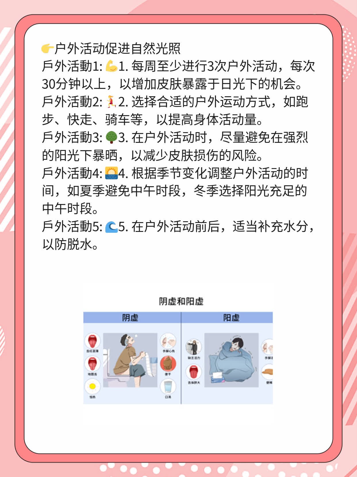 「答疑解惑」全身酸痛乏力的原因探析