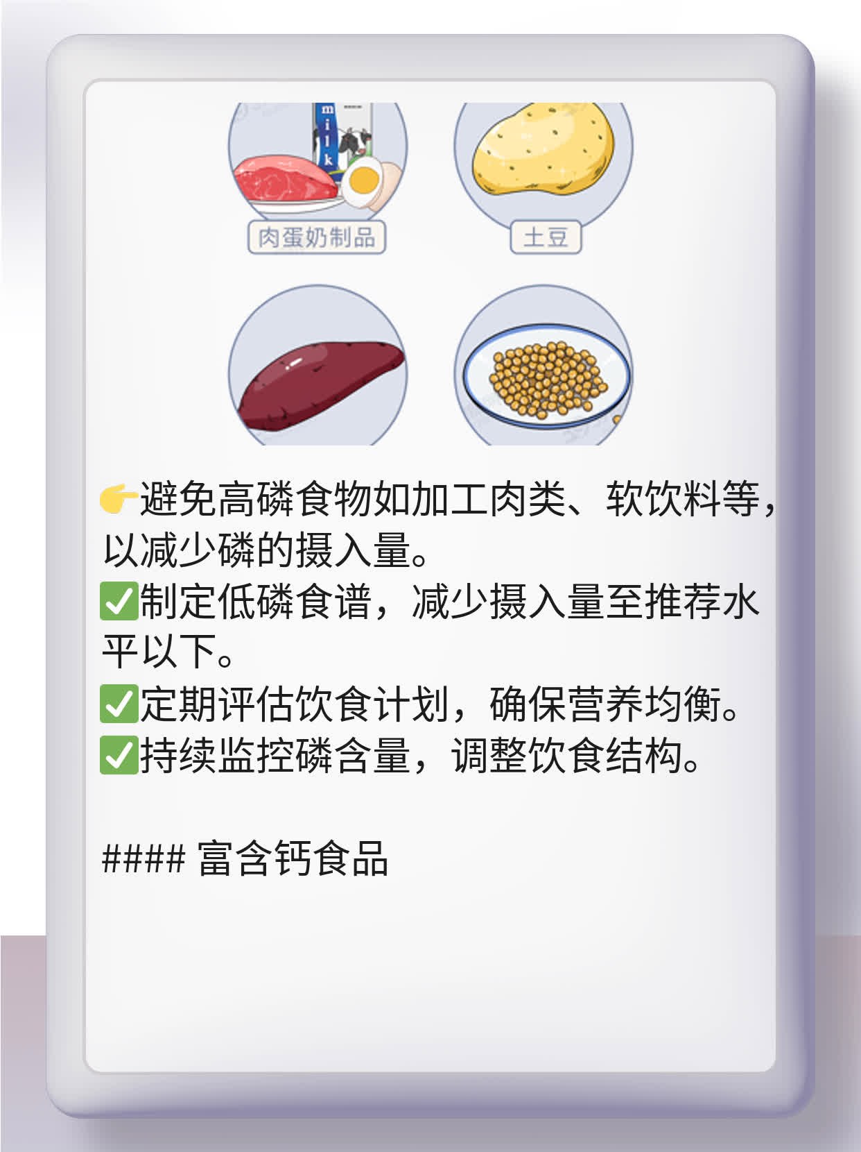 「骨质疏松」治疗指南：唑来膦酸的使用须知