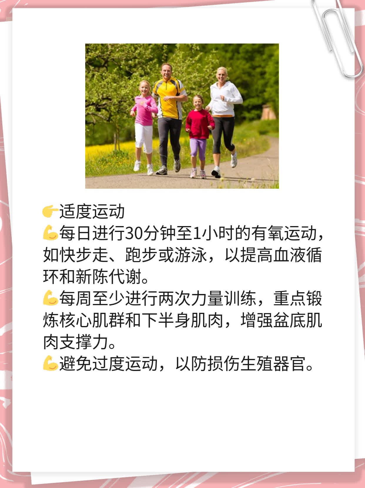 透明胶状物出现在精液中？这可能是疾病的信号！