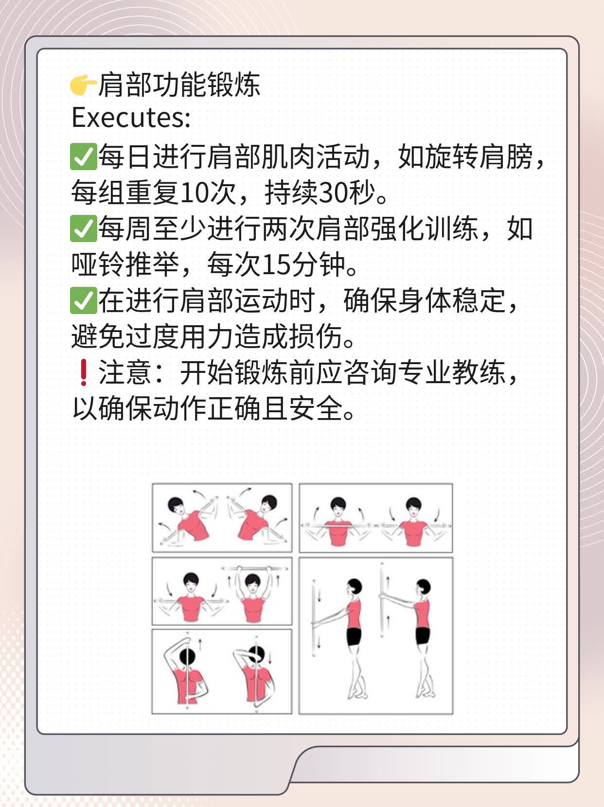 「警惕」三种肩痛或为大病信号