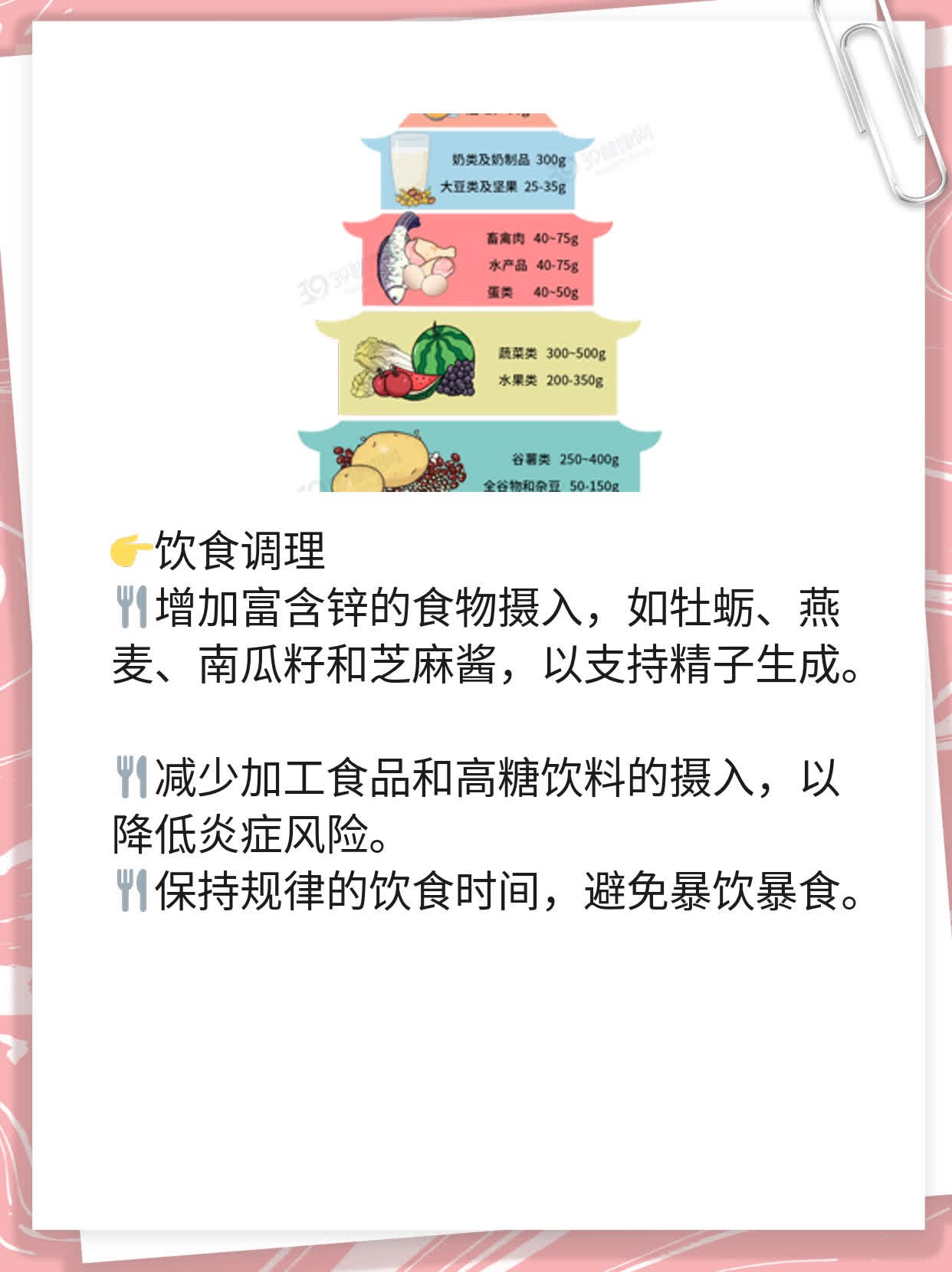 透明胶状物出现在精液中？这可能是疾病的信号！