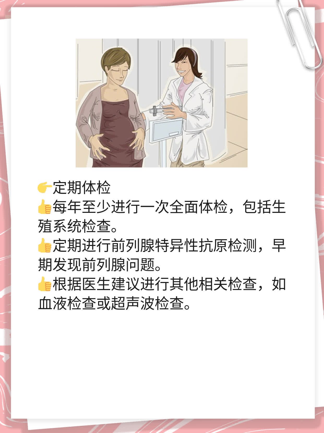 透明胶状物出现在精液中？这可能是疾病的信号！