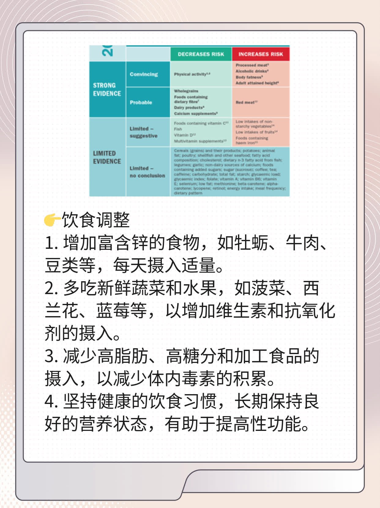 揭秘：正常男人阴茎长度标准是多少？