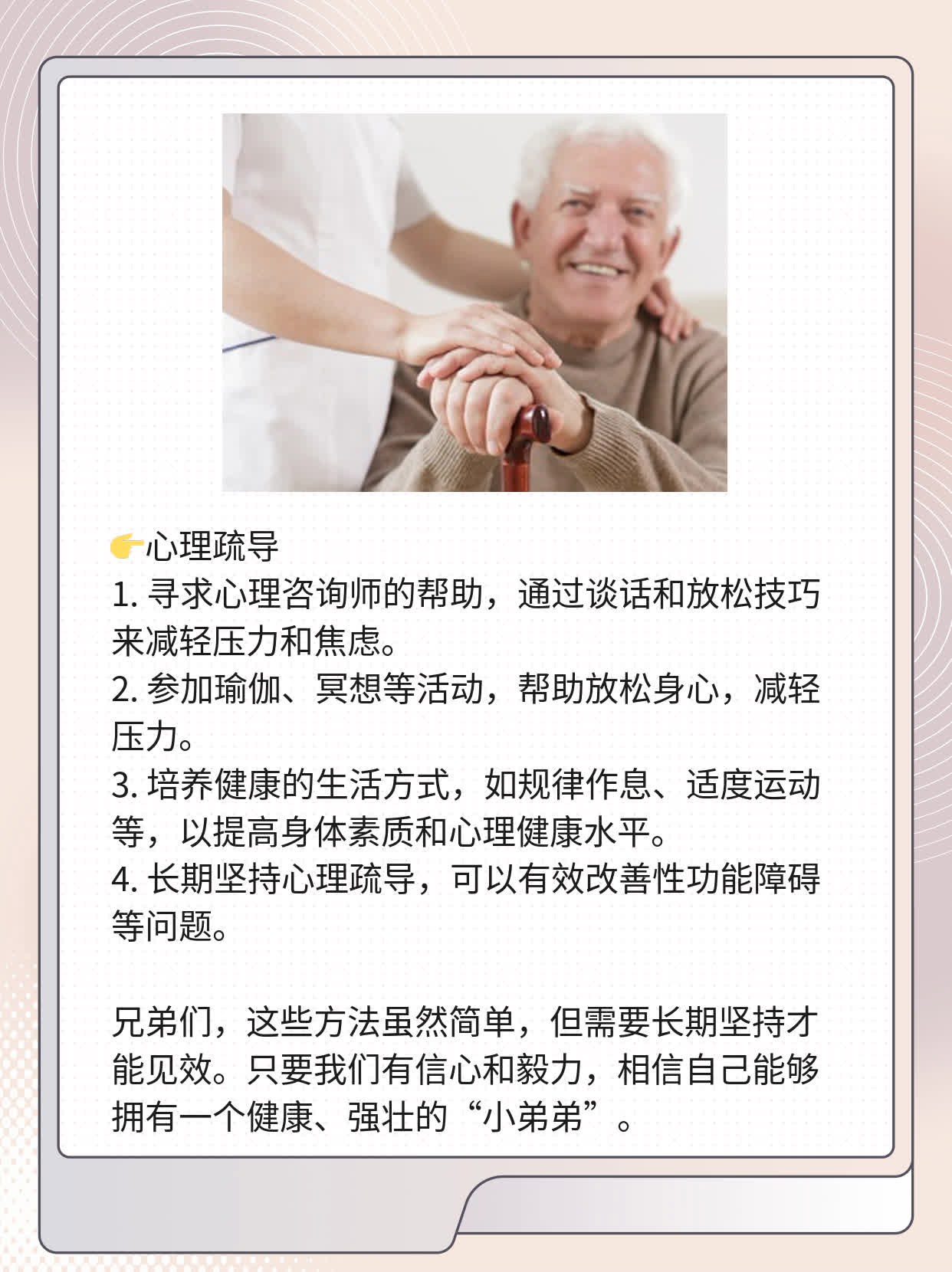 揭秘：正常男人阴茎长度标准是多少？