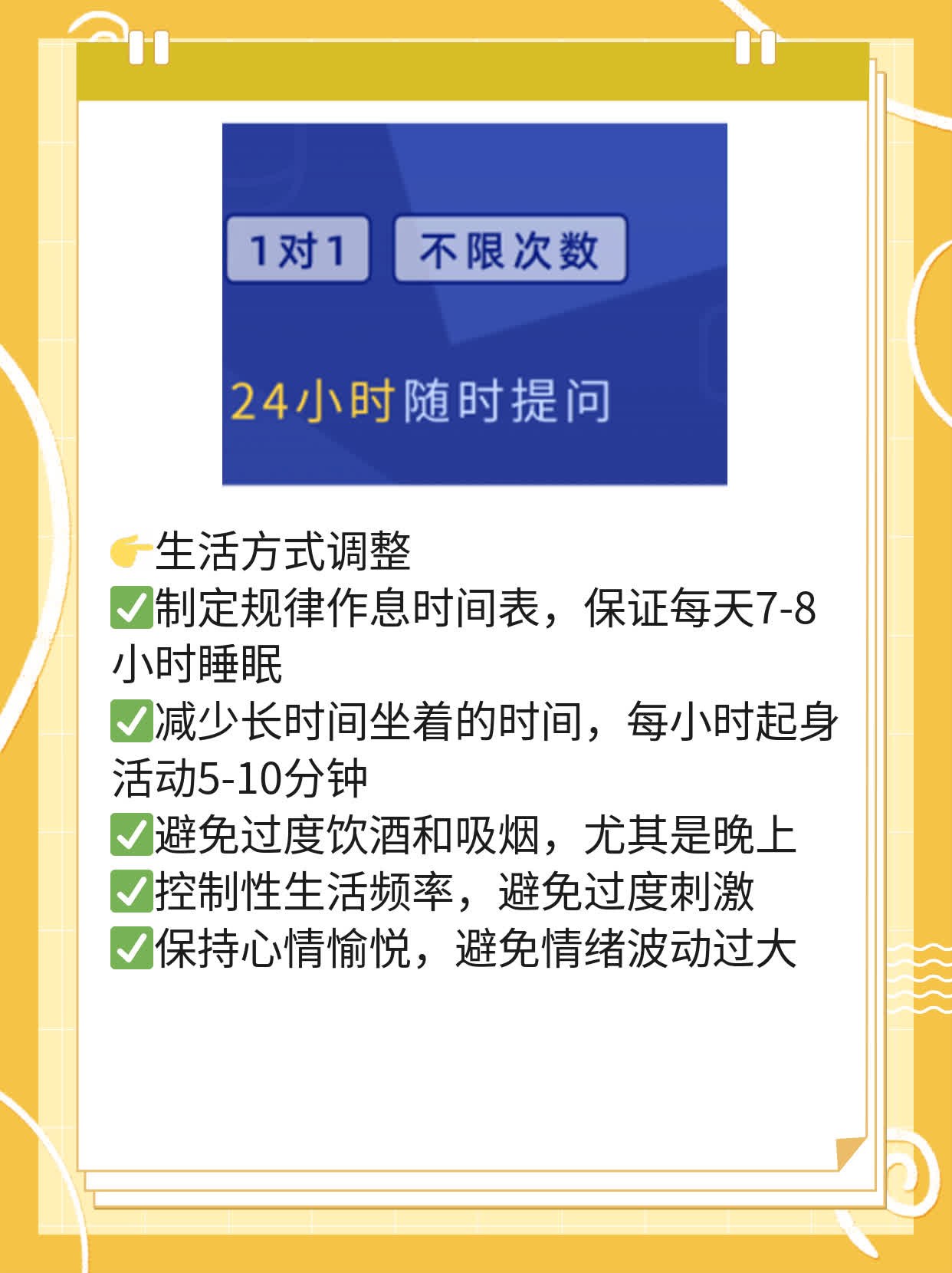 揭秘慢性前列腺炎治疗方法！