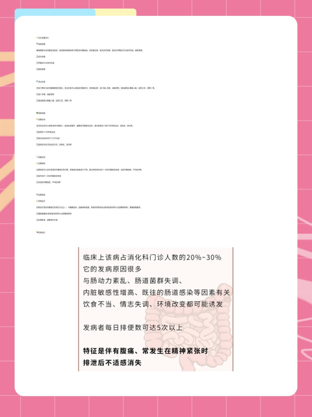 「经验分享」前列腺增生手术方式一览