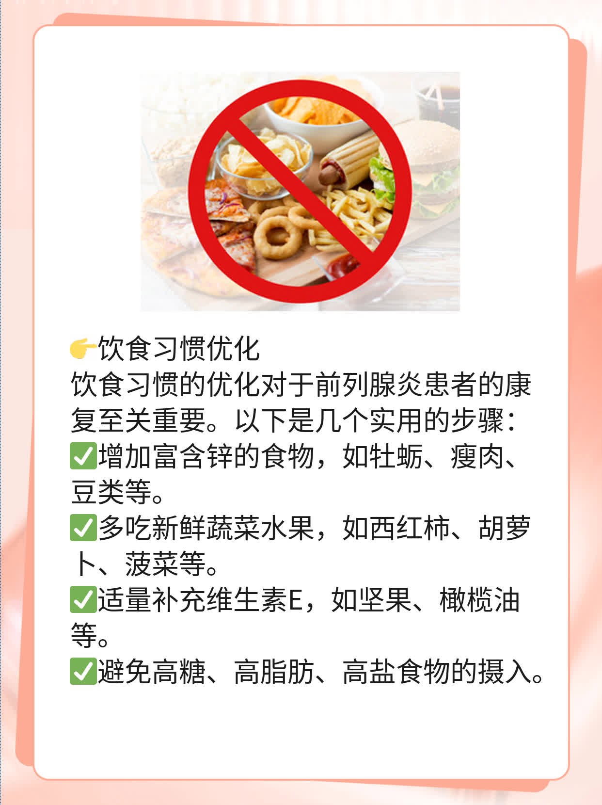 「分享」中医疗法解决前列腺炎