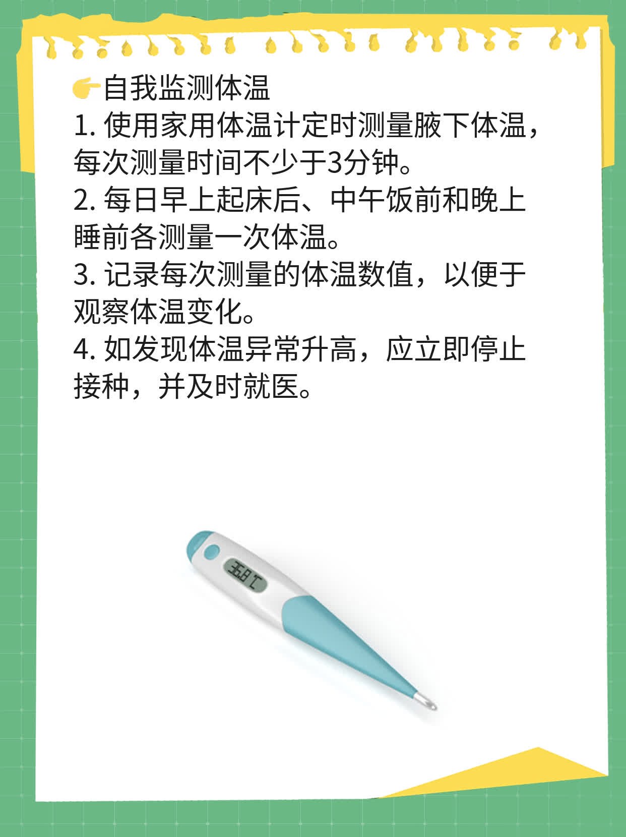 【必看】新冠疫苗接种前须知：禁忌与注意事项