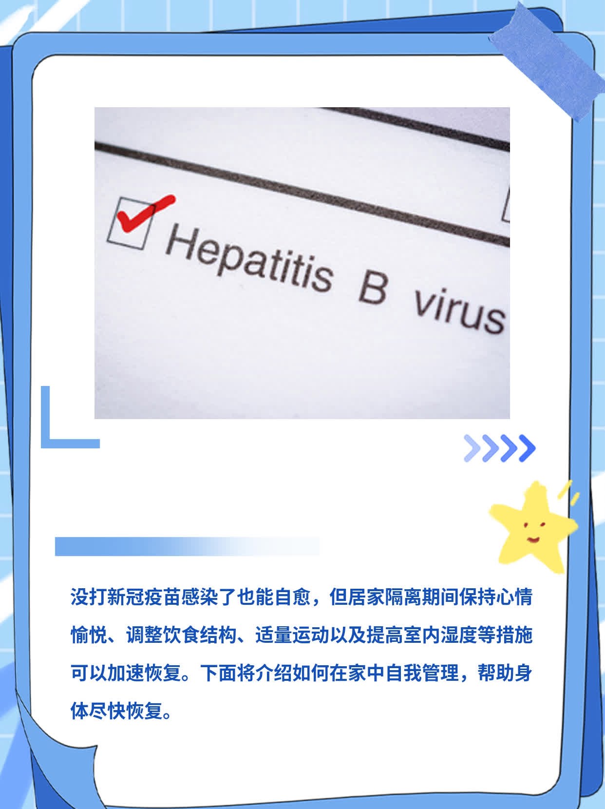 新冠未打疫苗感染能自好吗？探索真相！