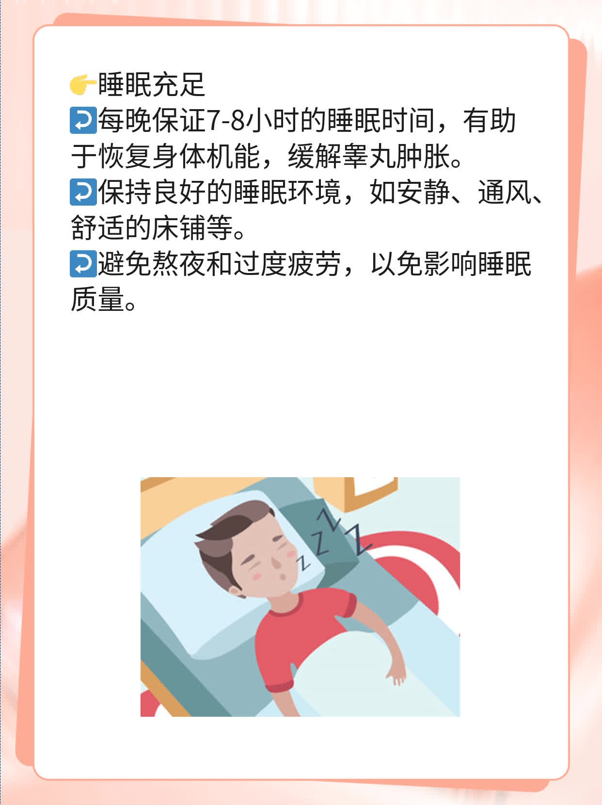 左侧蛋疼？揭秘睾丸肿胀真相！