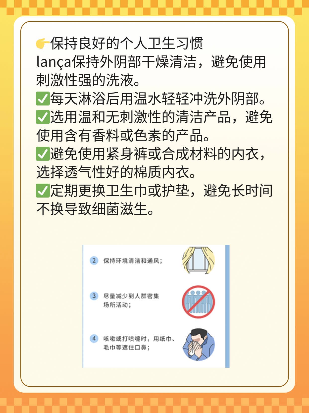 做完爱后阴道出血：初探原因及应对策略